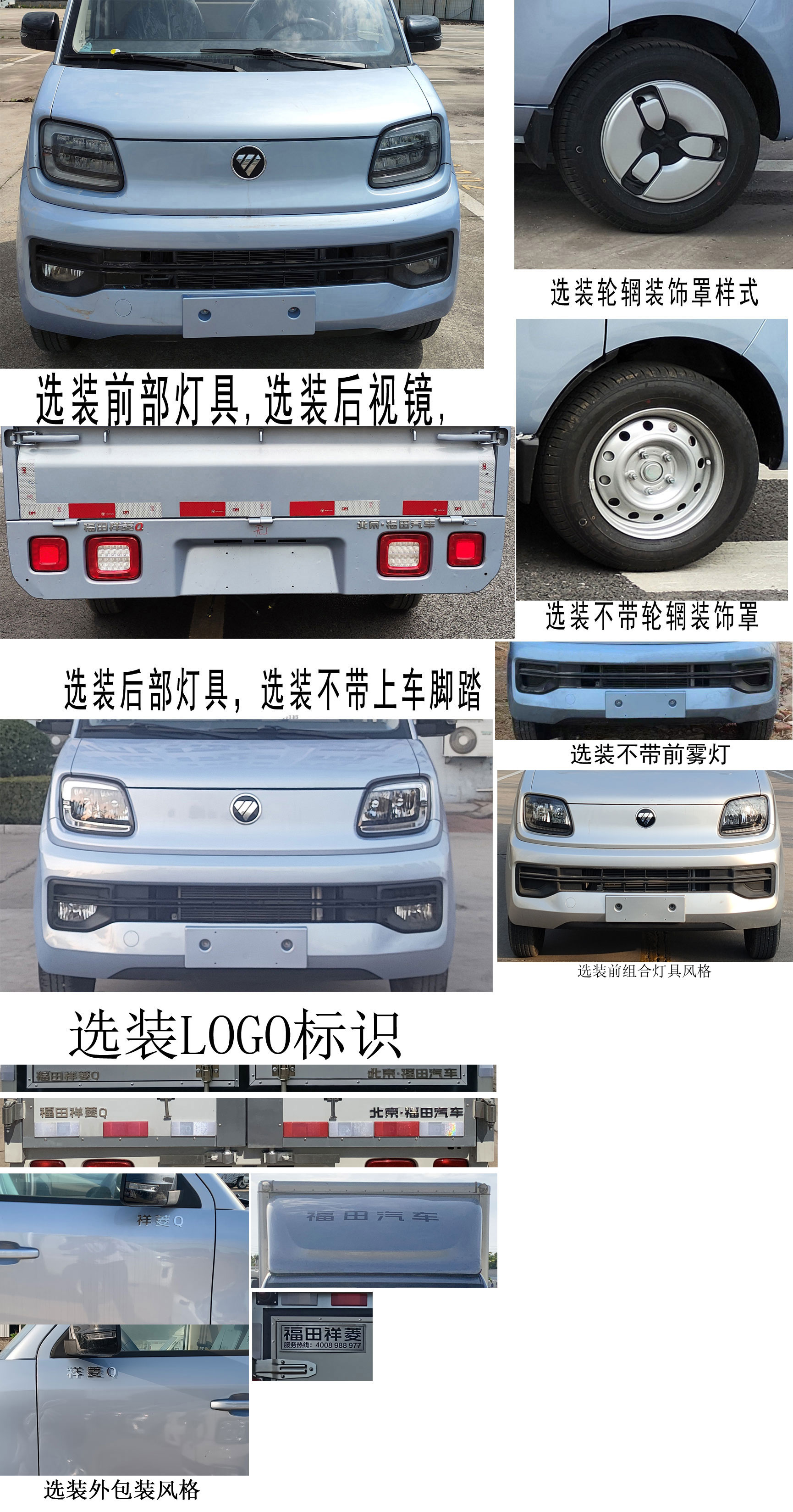 福田牌BJ5020XXY3JV6-74厢式运输车公告图片