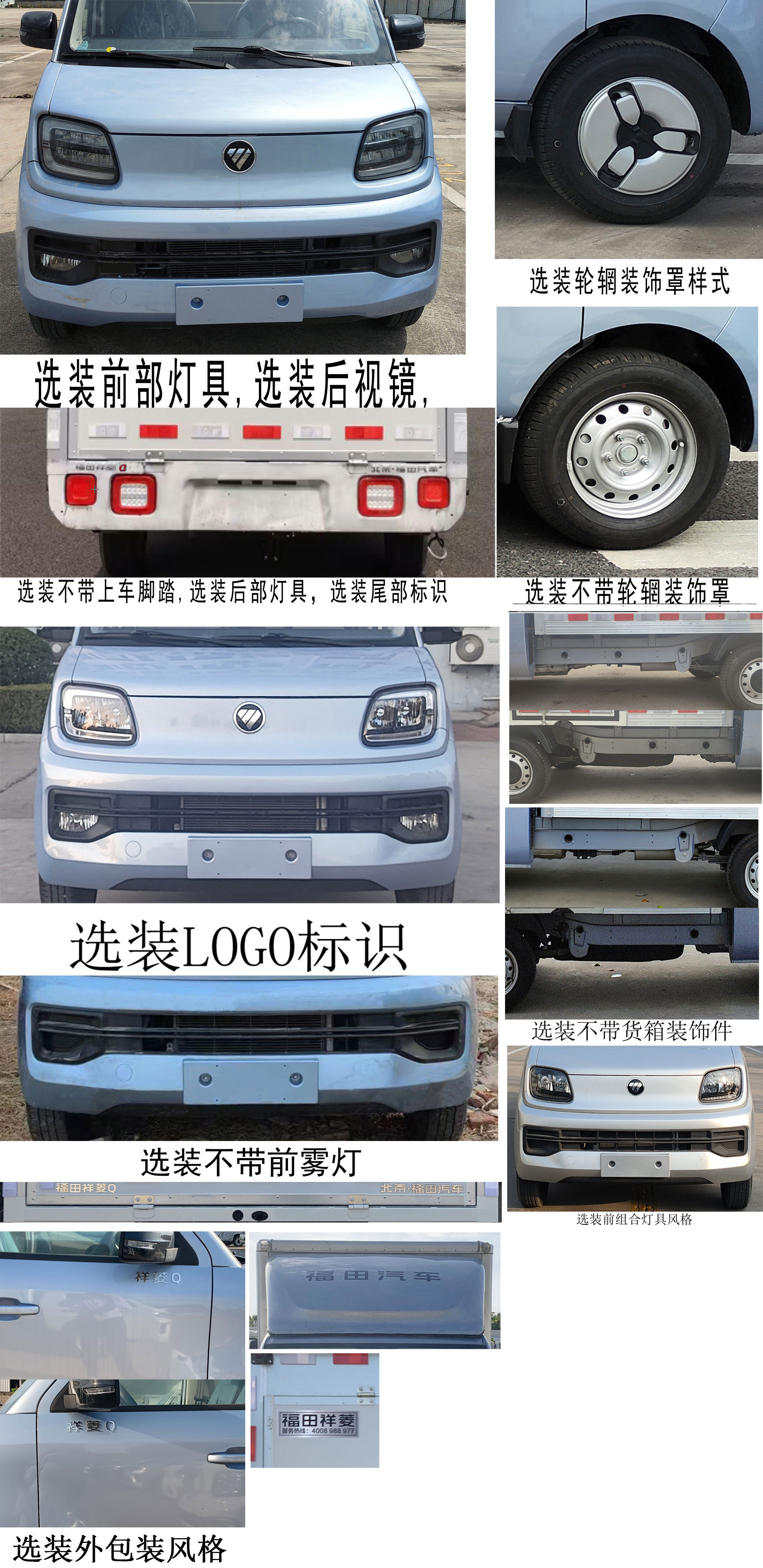 福田牌BJ5020XYK3JV6-74翼開啟廂式車公告圖片
