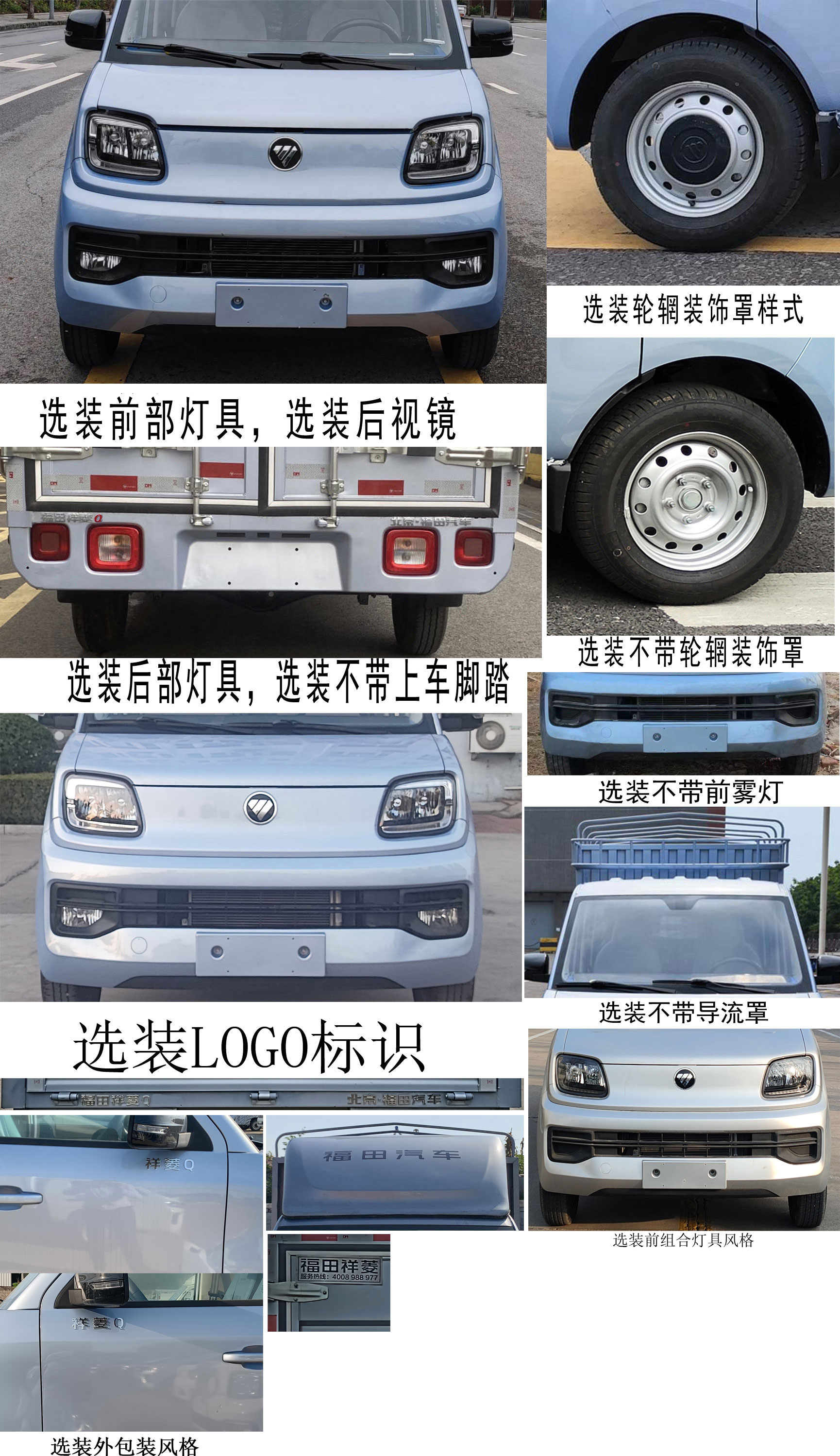 福田牌BJ5030CCY3AV6-74倉柵式運(yùn)輸車公告圖片