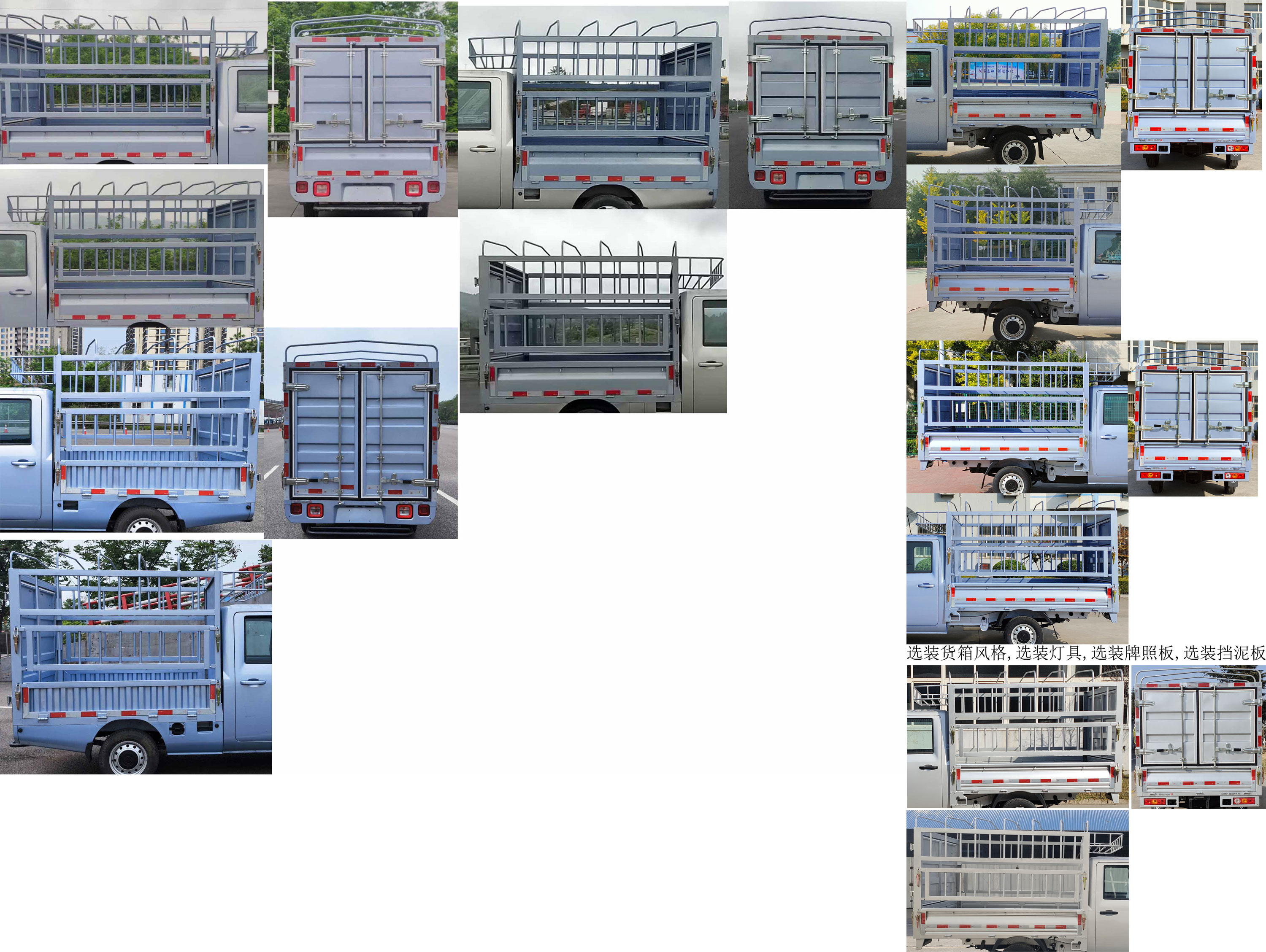 福田牌BJ5030CCY3AV6-74倉柵式運(yùn)輸車公告圖片