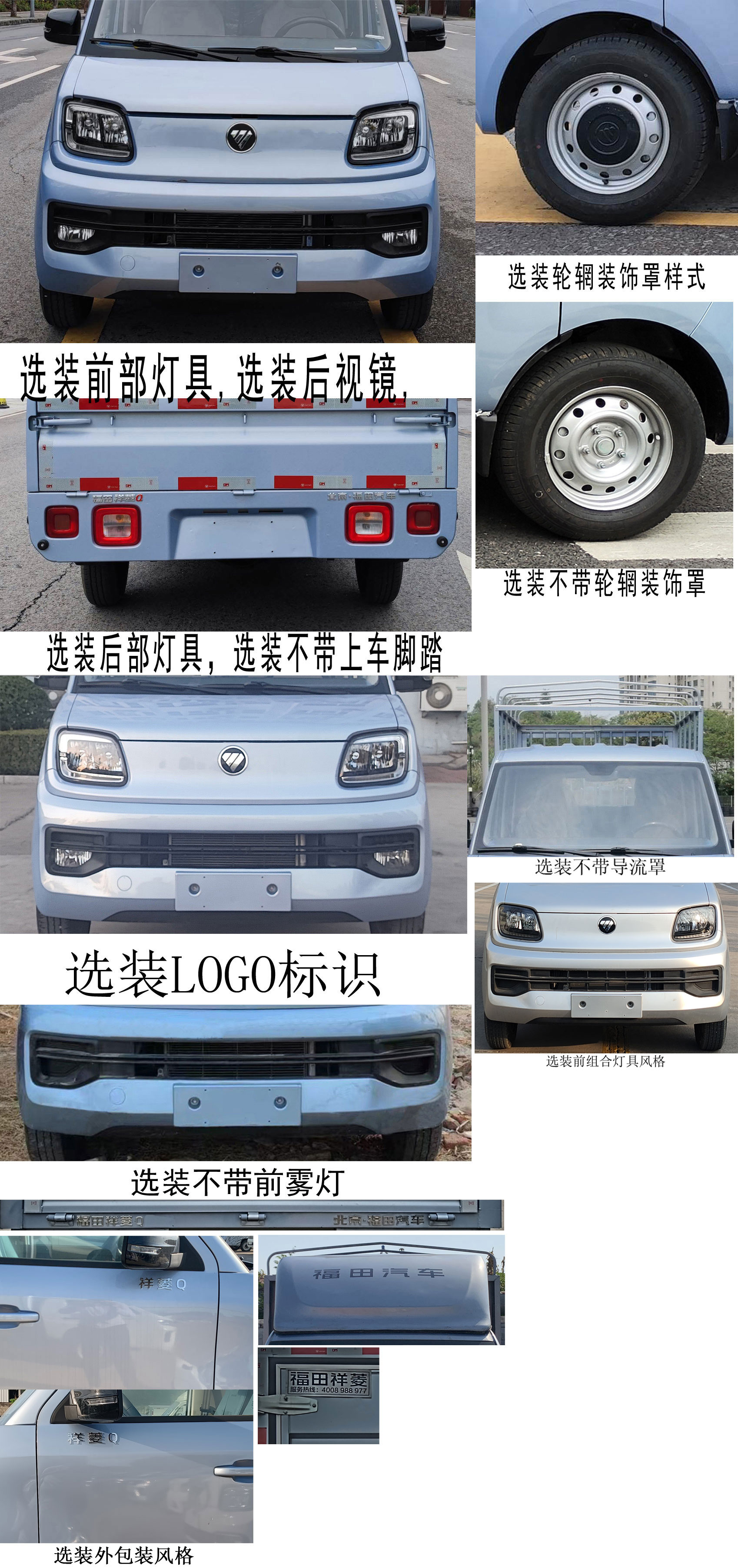 福田牌BJ5020CCY3AV6-74倉(cāng)柵式運(yùn)輸車公告圖片