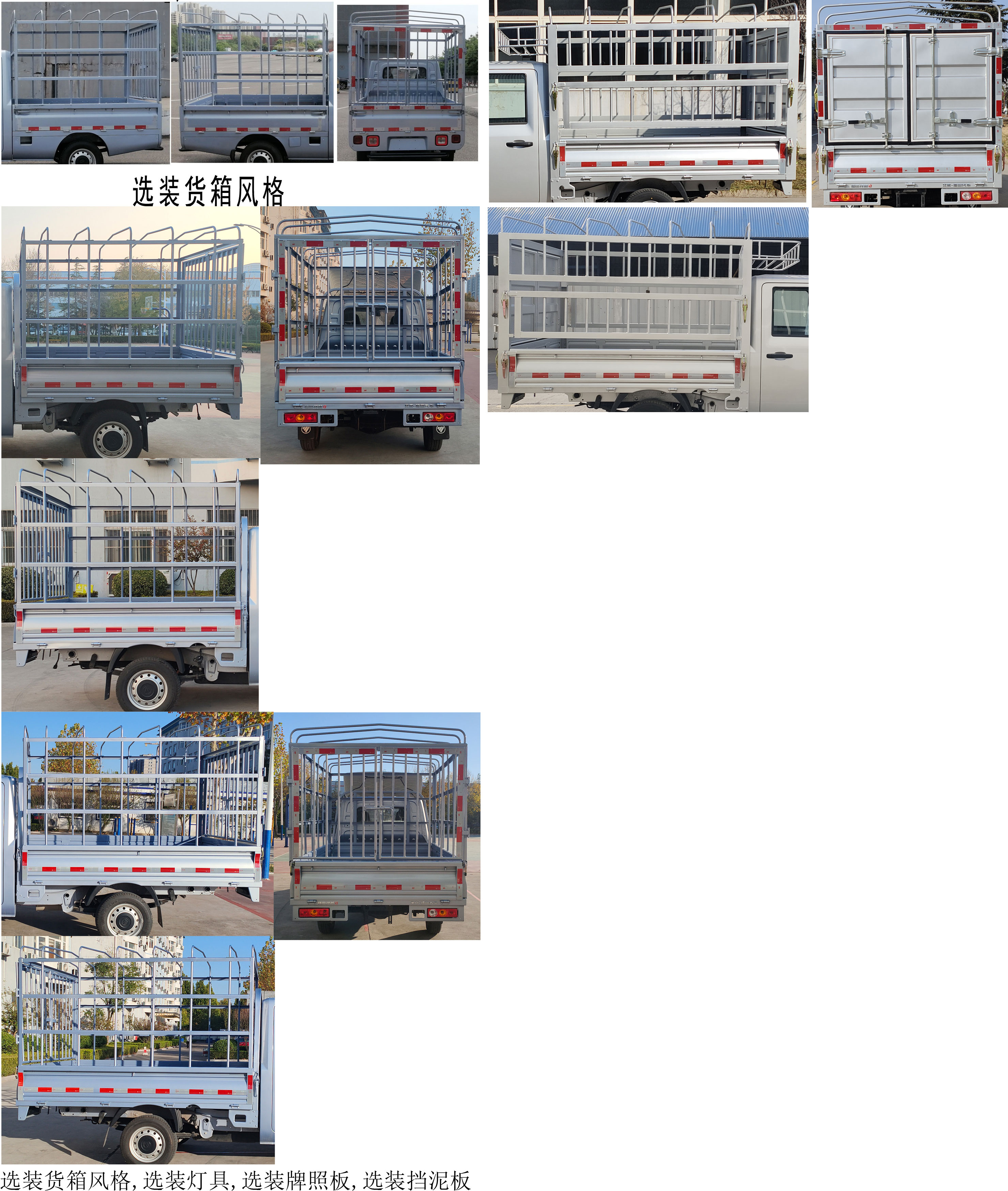 福田牌BJ5020CCY3AV6-74倉(cāng)柵式運(yùn)輸車公告圖片