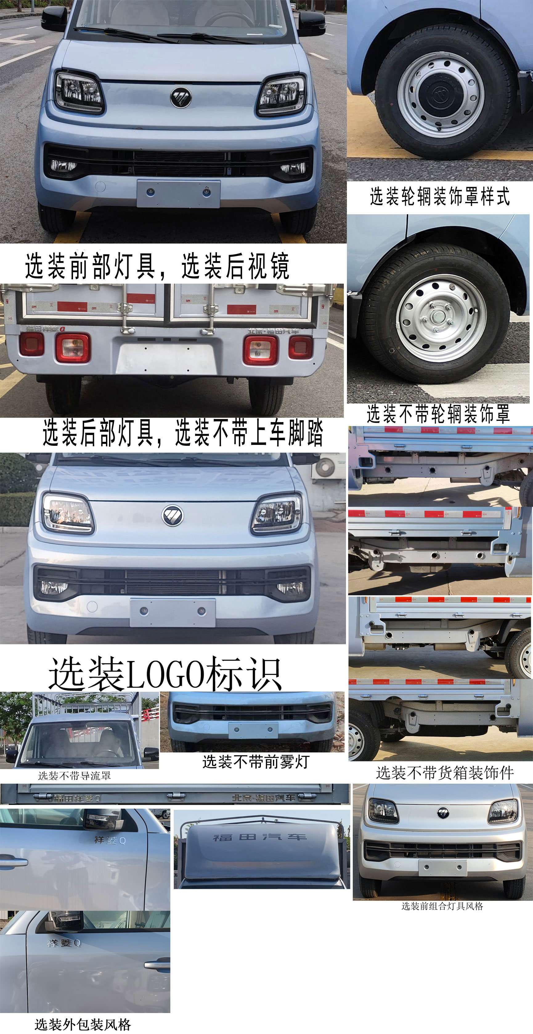 福田牌BJ5020CCY3JV5-74倉柵式運(yùn)輸車公告圖片