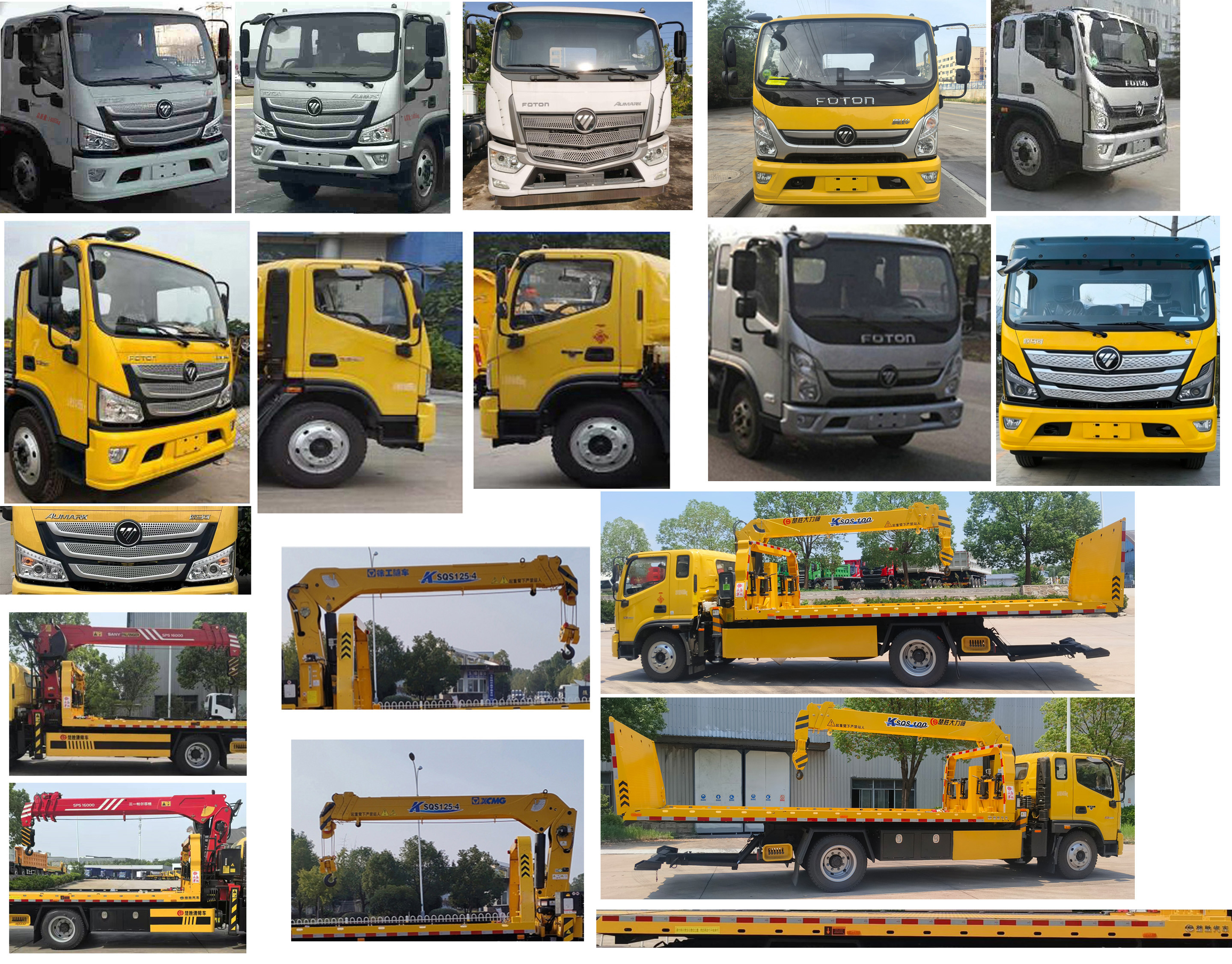 楚勝牌CSC5148TQZPB6D清障車公告圖片