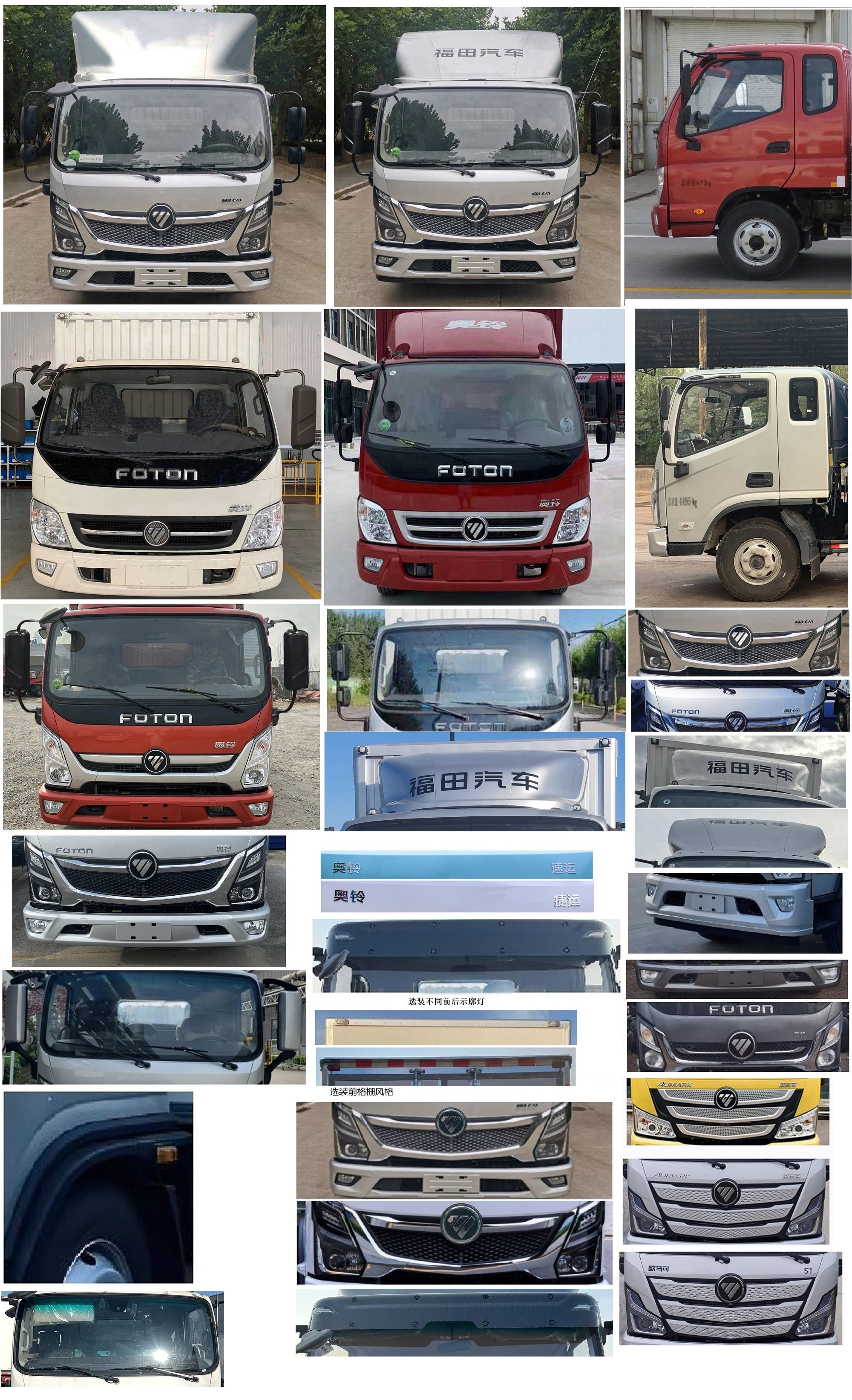 福田牌BJ5045XXY8JBA-AB8厢式运输车公告图片