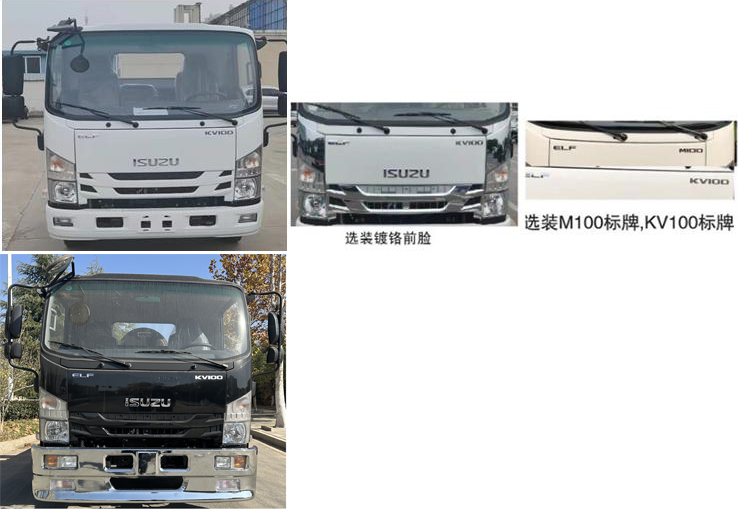 楚勝牌CSC5043TQZPW6L清障車公告圖片