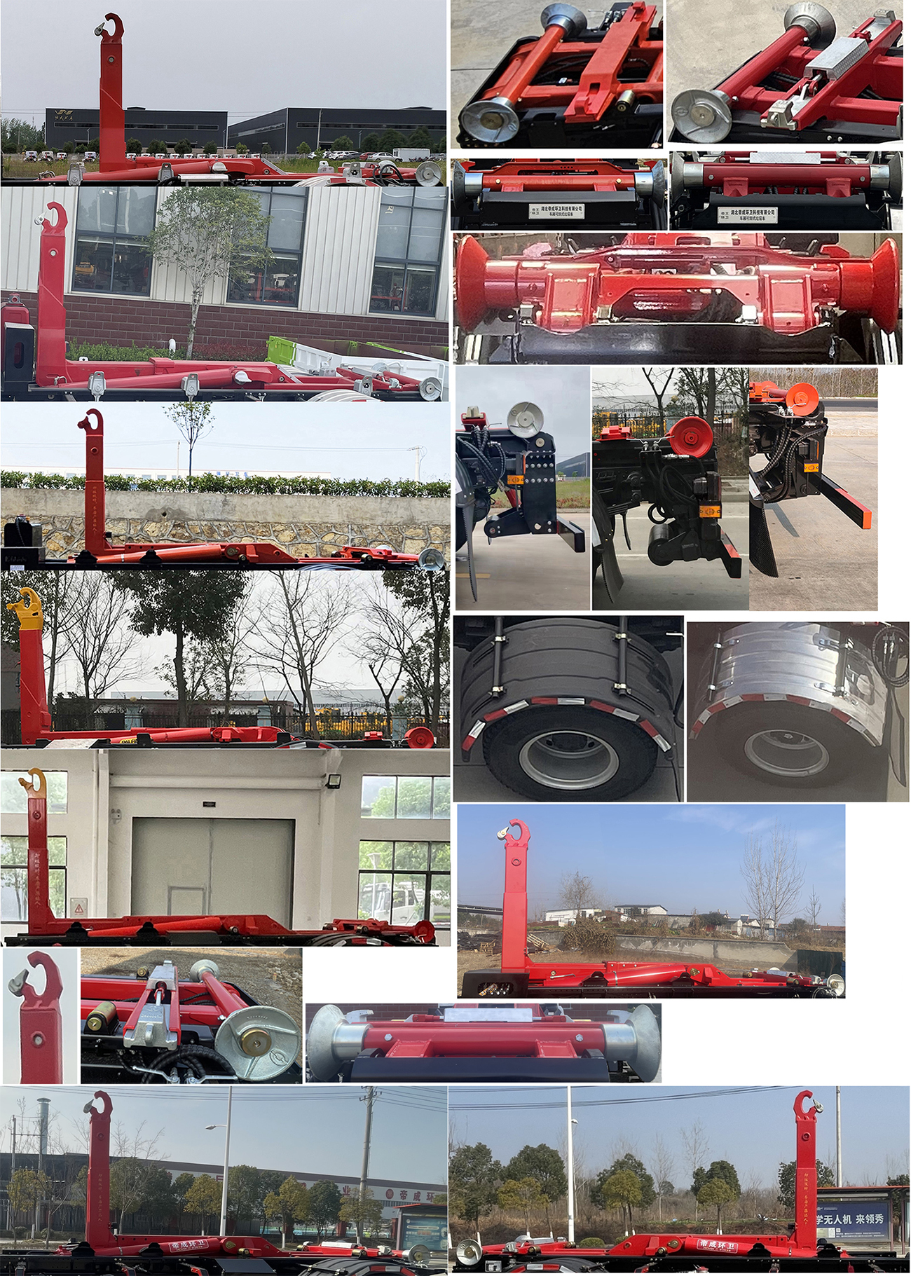 帝王環(huán)衛(wèi)牌HDW5187ZXXZZ6車廂可卸式垃圾車公告圖片