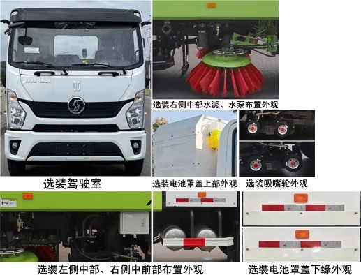 中聯(lián)牌ZBH5120TXSSXBEV純電動(dòng)洗掃車公告圖片