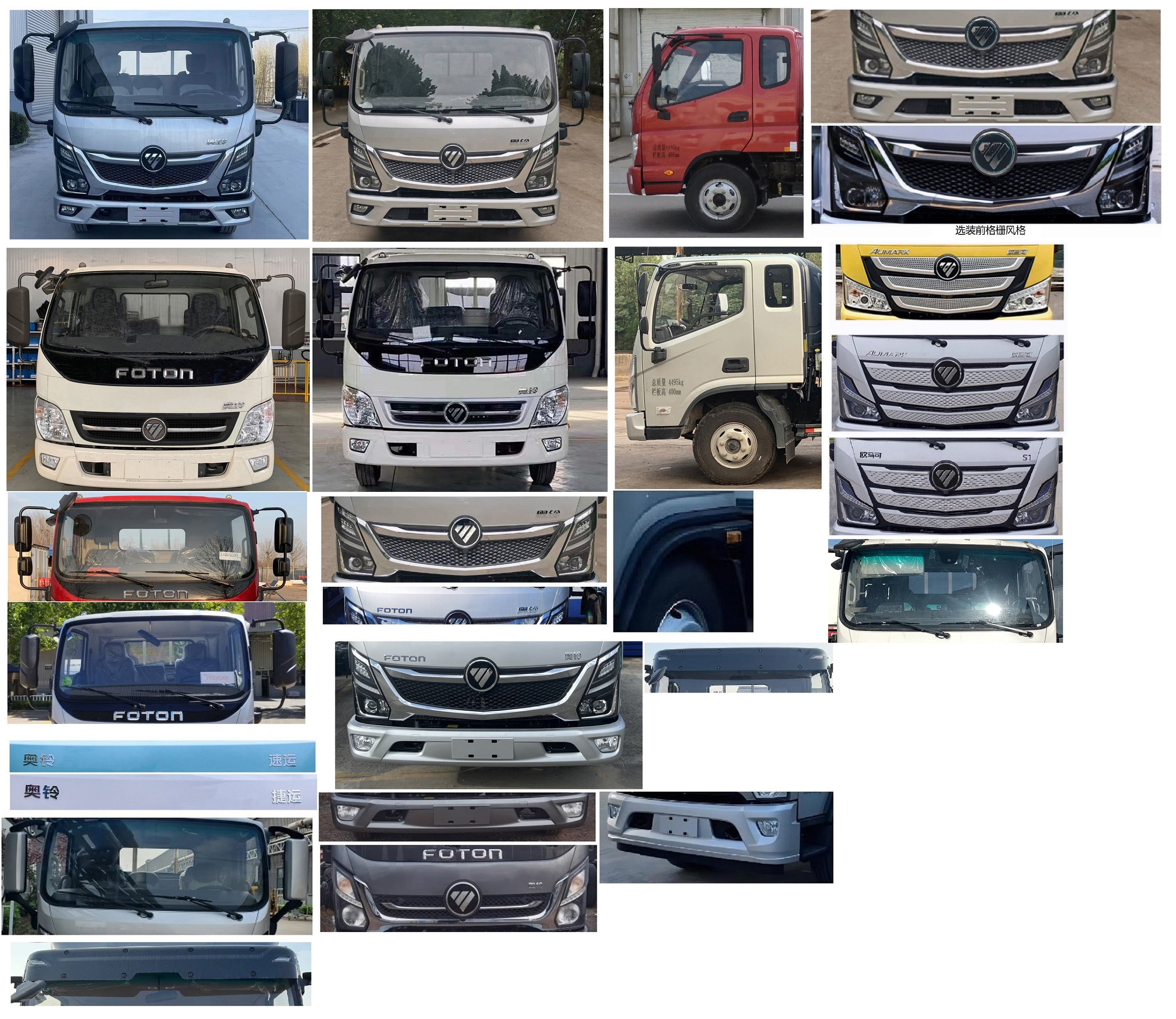 福田牌BJ1045V9JBA-AB8载货汽车公告图片