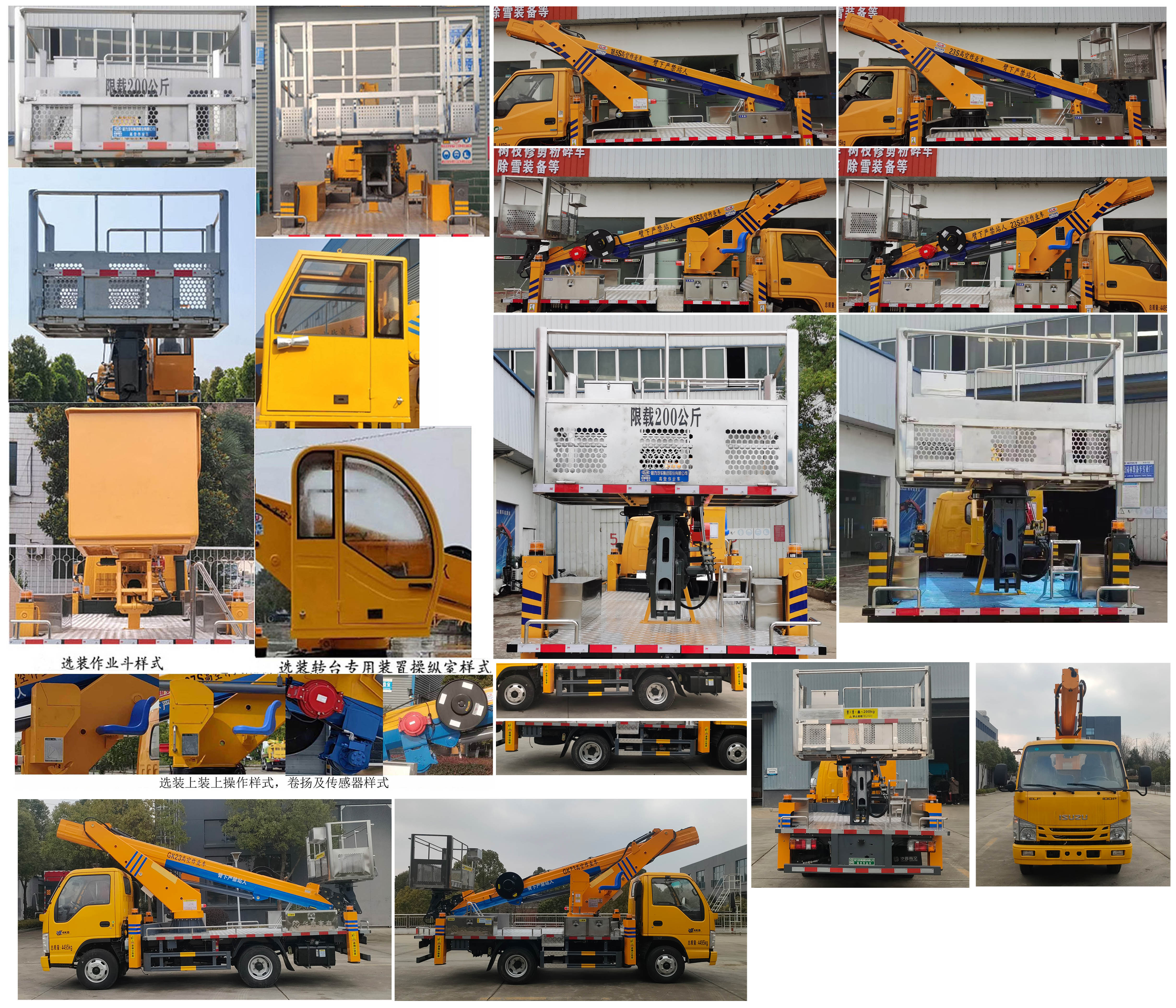 程力牌CL5049JGK6ADS高空作業(yè)車公告圖片