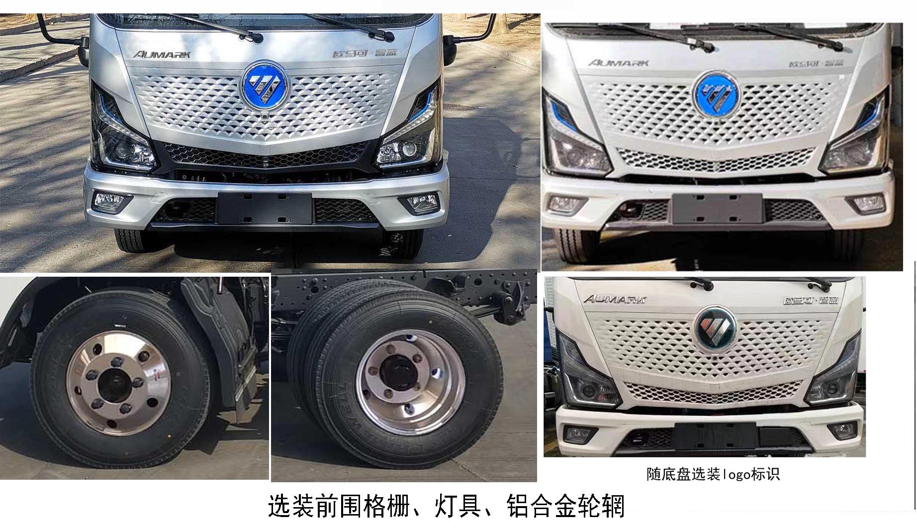 福田牌BJ5074XTYEV-H1纯电动密闭式桶装垃圾车公告图片