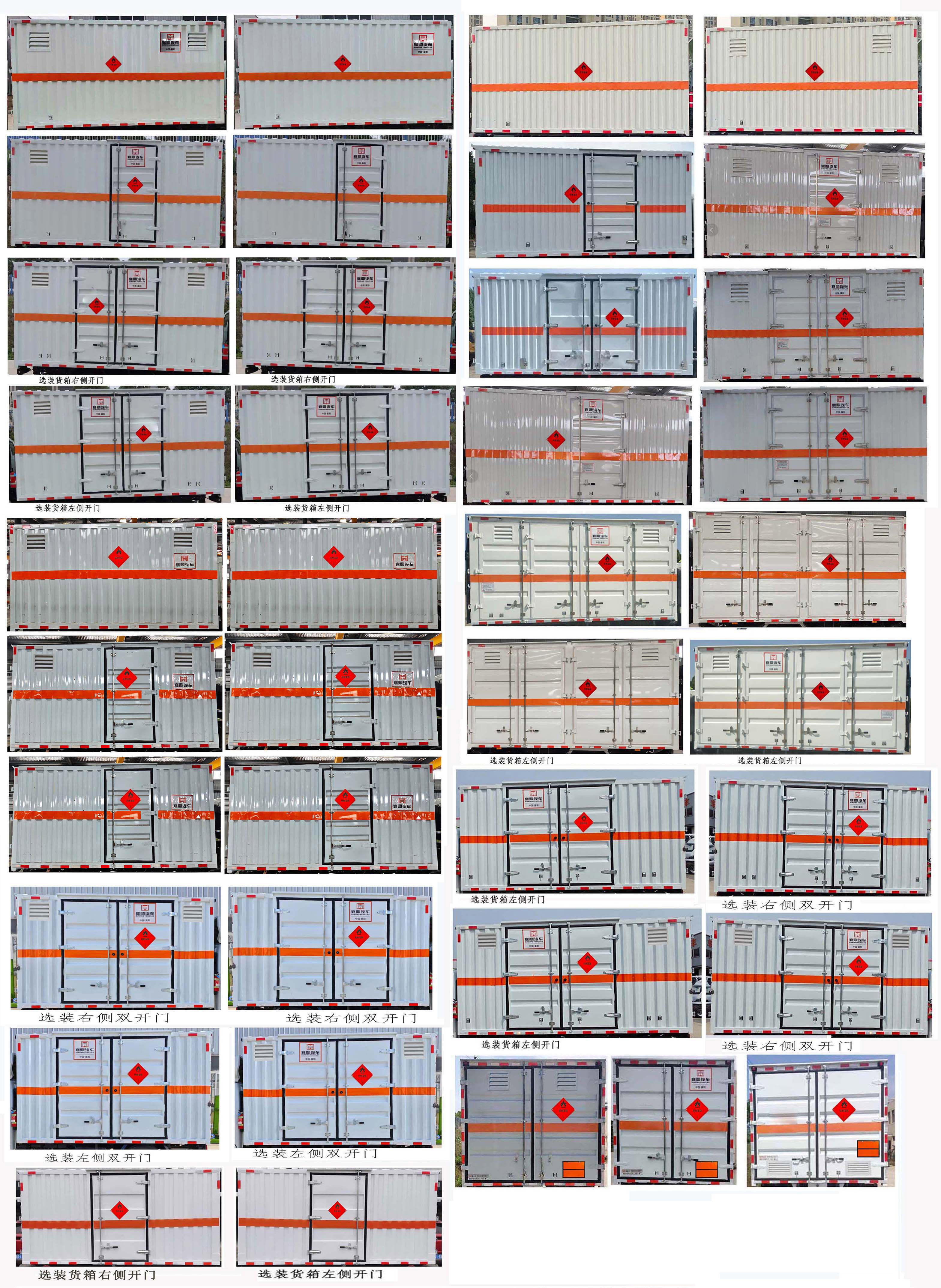 襄鑫鼎牌XDV5041XRYEQ6易燃液體廂式運(yùn)輸車(chē)公告圖片