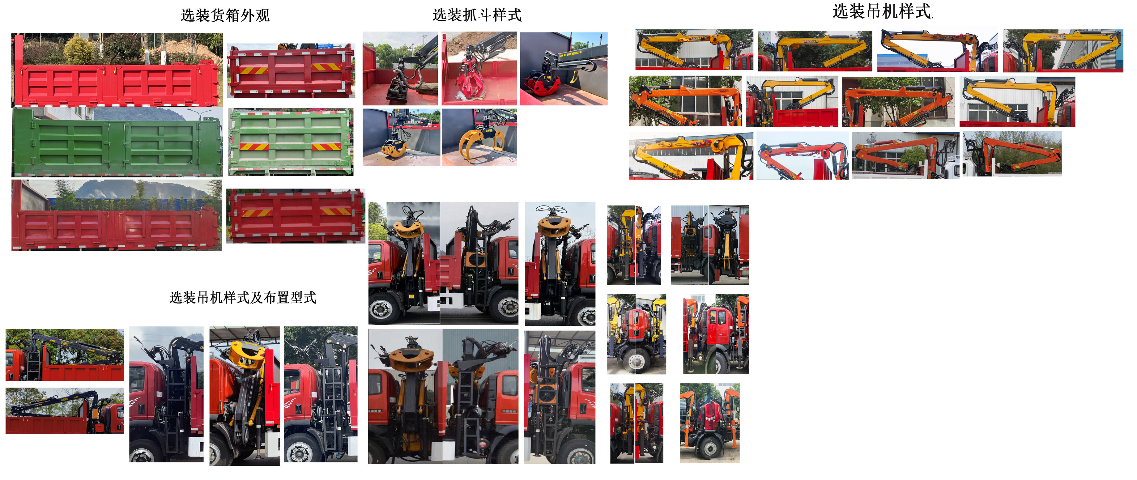 王牌牌CDW5244ZZDK303EFA抓斗式垃圾車公告圖片
