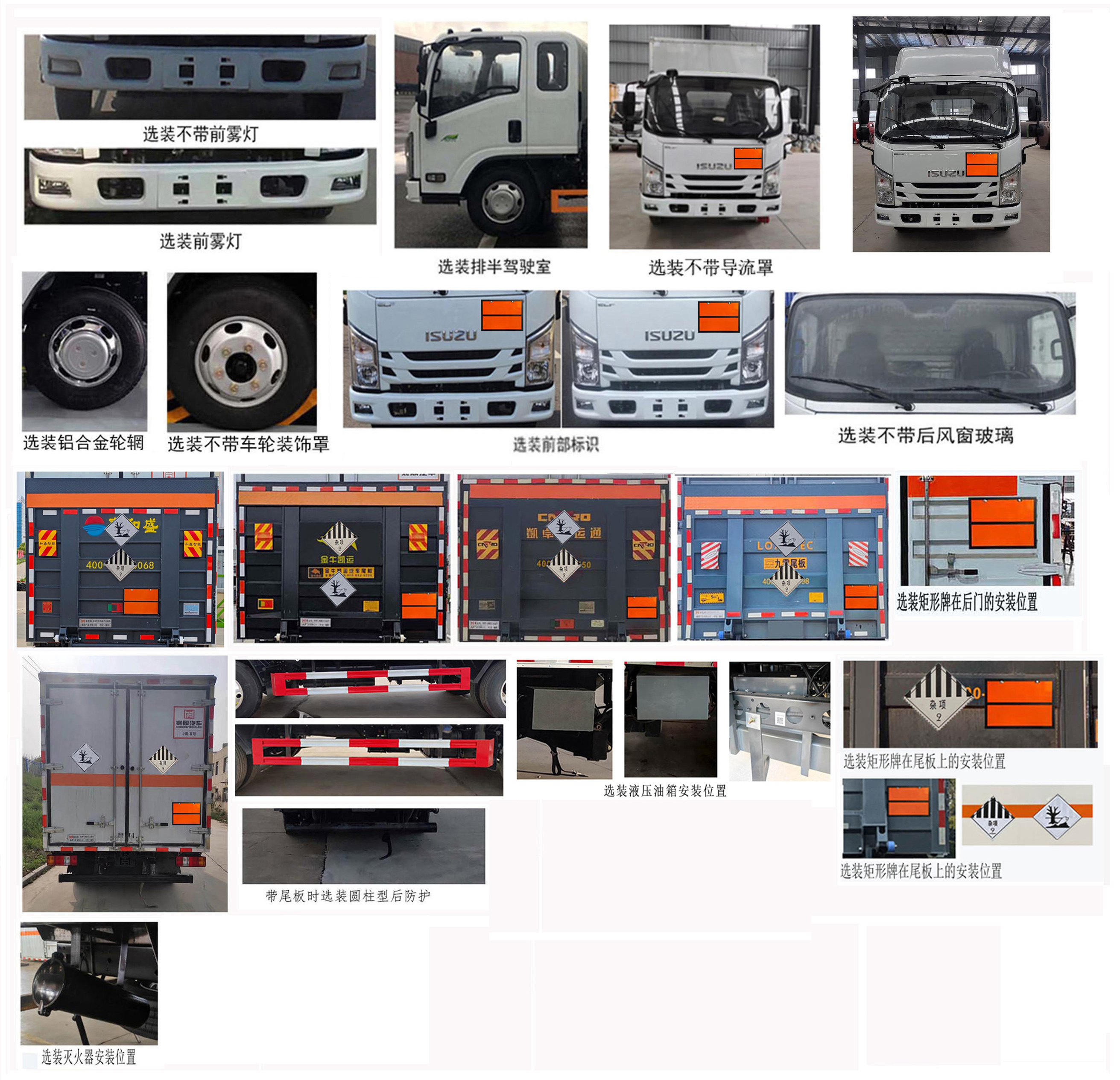 襄鑫鼎牌XDV5043XZWW6雜項(xiàng)危險(xiǎn)物品廂式運(yùn)輸車(chē)公告圖片
