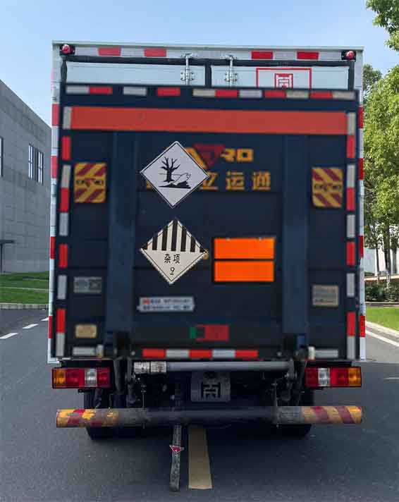 襄鑫鼎牌XDV5043XZWW6雜項(xiàng)危險(xiǎn)物品廂式運(yùn)輸車(chē)公告圖片