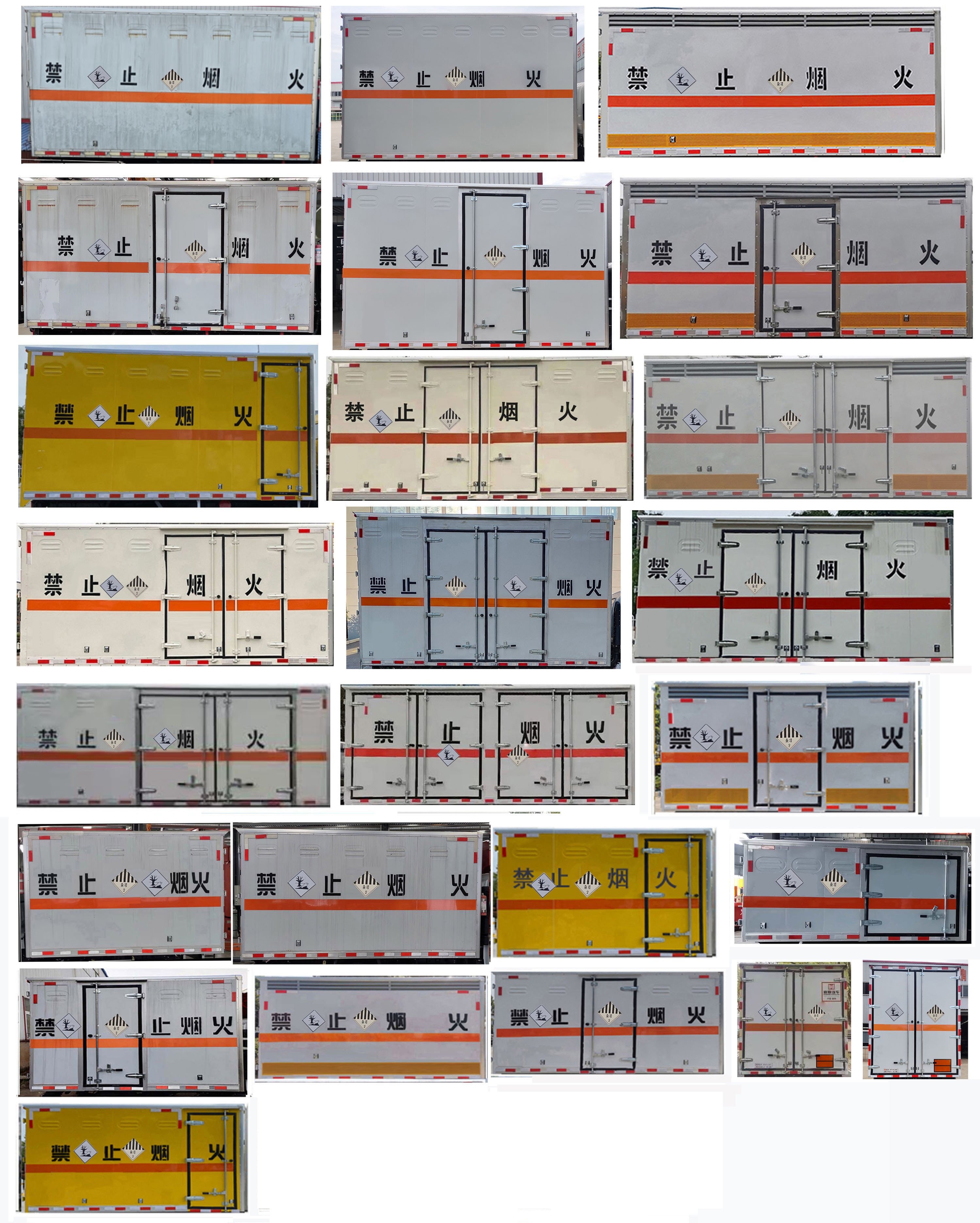 襄鑫鼎牌XDV5043XZWW6雜項(xiàng)危險(xiǎn)物品廂式運(yùn)輸車(chē)公告圖片