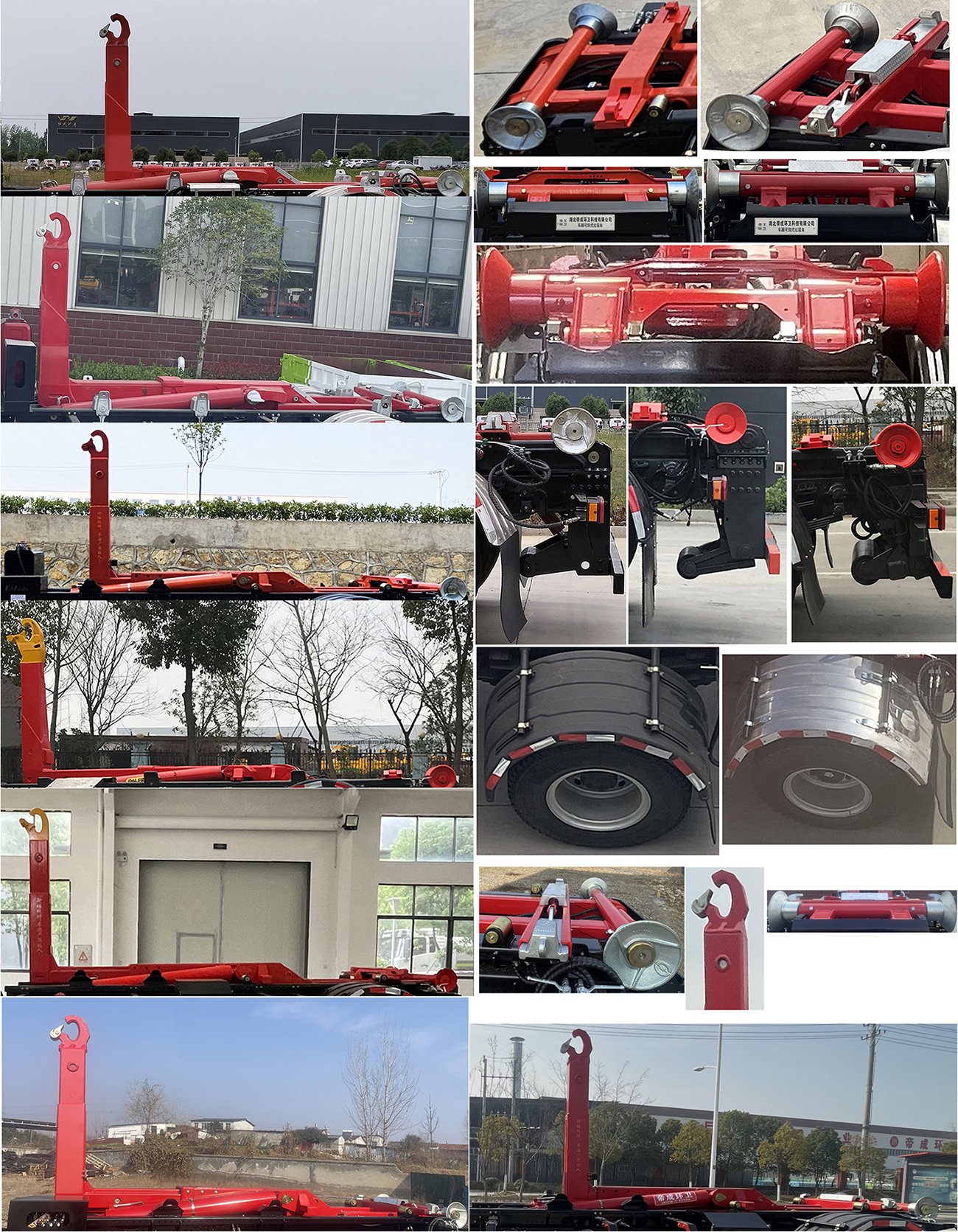 帝王環(huán)衛(wèi)牌HDW5188ZXXSX6車廂可卸式垃圾車公告圖片