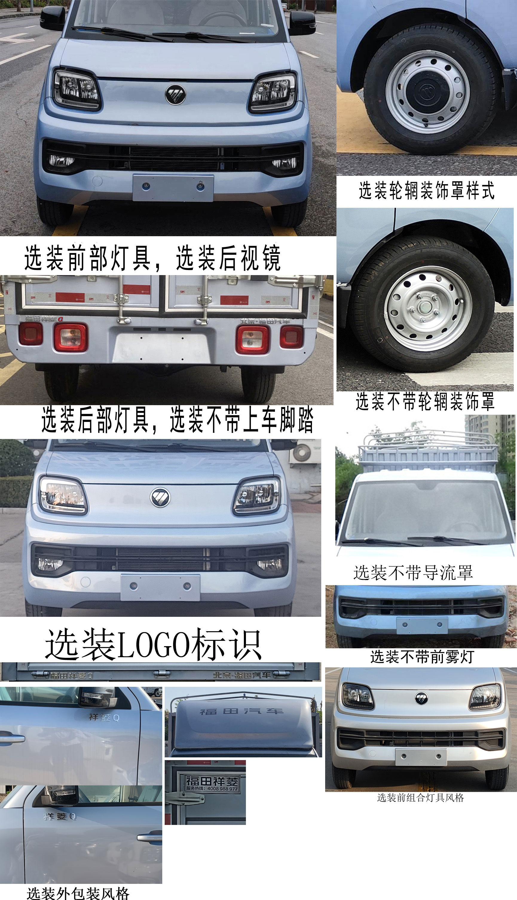 福田牌BJ5020CCY2AV6-73倉(cāng)柵式運(yùn)輸車(chē)公告圖片