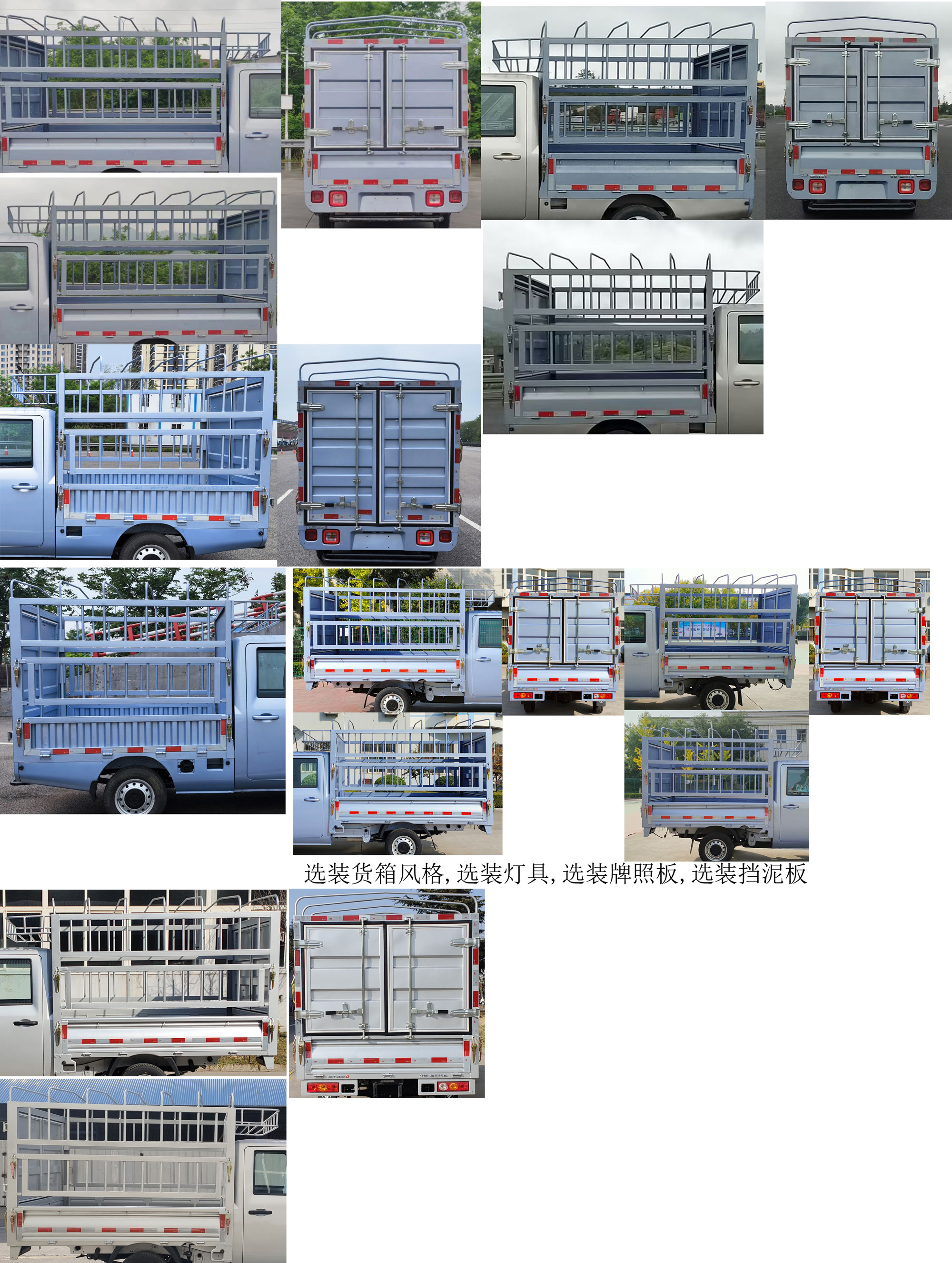 福田牌BJ5020CCY2AV6-73倉(cāng)柵式運(yùn)輸車(chē)公告圖片
