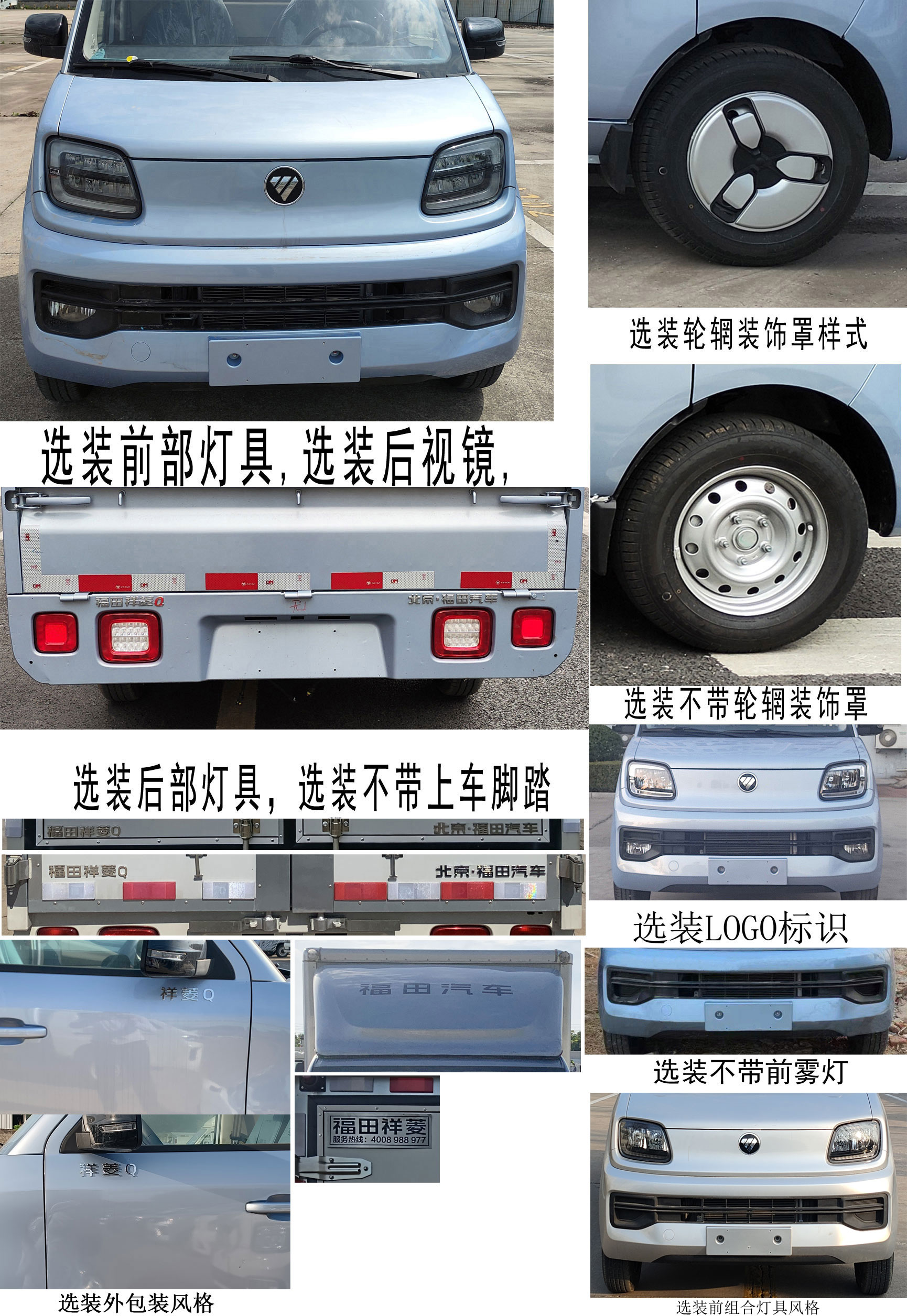 福田牌BJ5030XXY3JV6-74厢式运输车公告图片