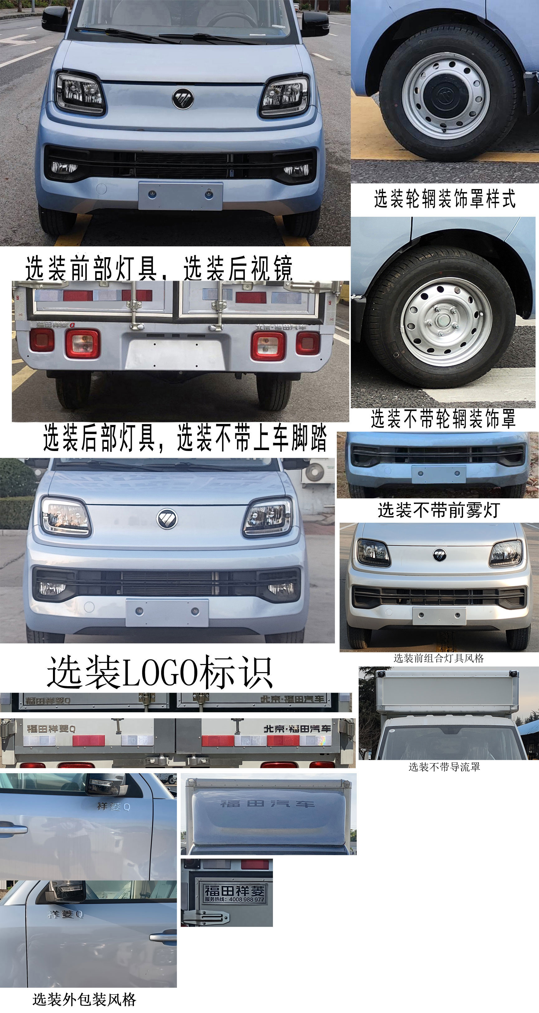 福田牌BJ5020XXY4AV6-73厢式运输车公告图片