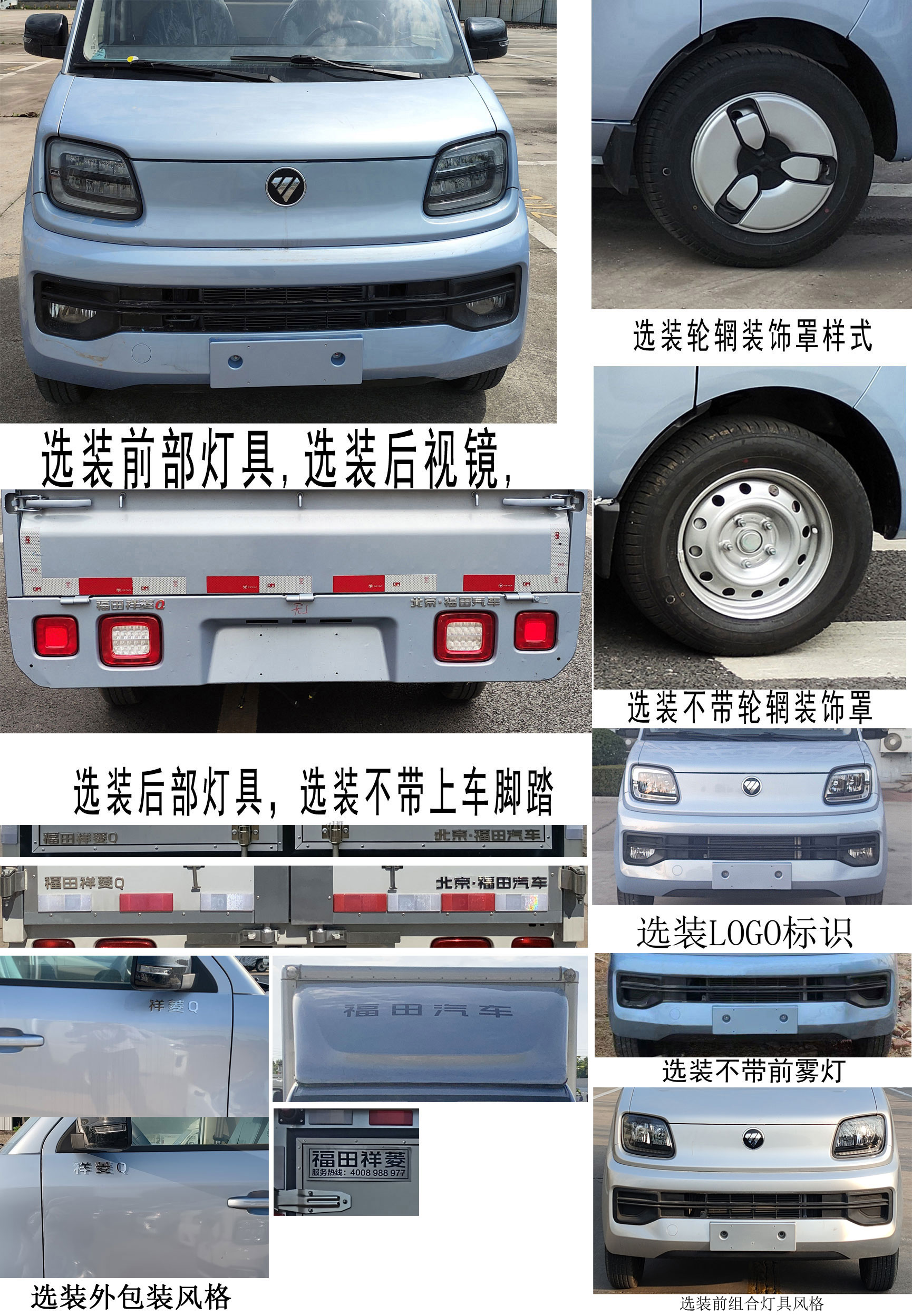 福田牌BJ5020XXY2JV6-73廂式運(yùn)輸車公告圖片