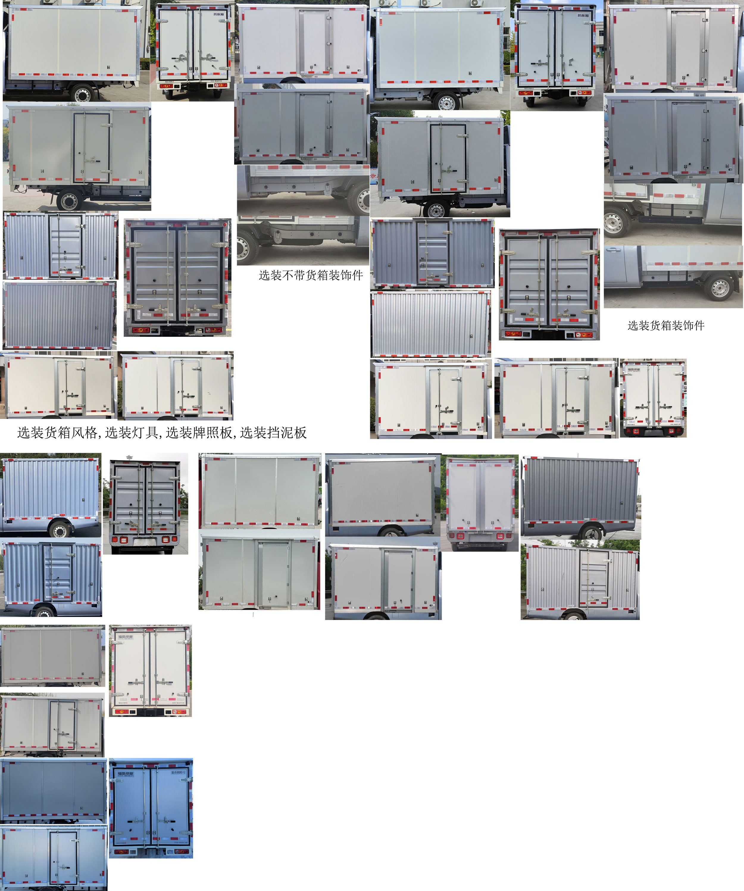 福田牌BJ5020XXY2JV6-73廂式運(yùn)輸車公告圖片