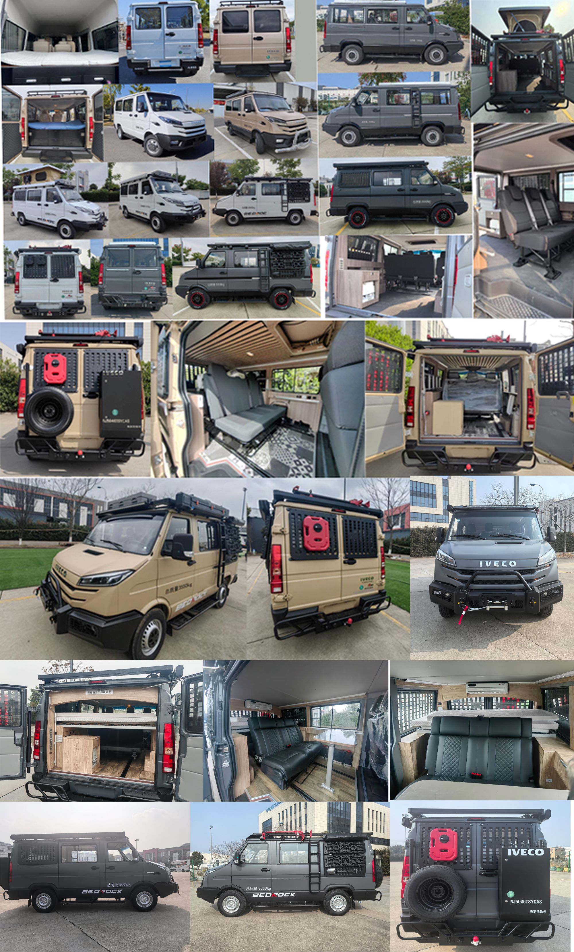 依維柯牌NJ5046TSYCAS宿營(yíng)車(chē)公告圖片