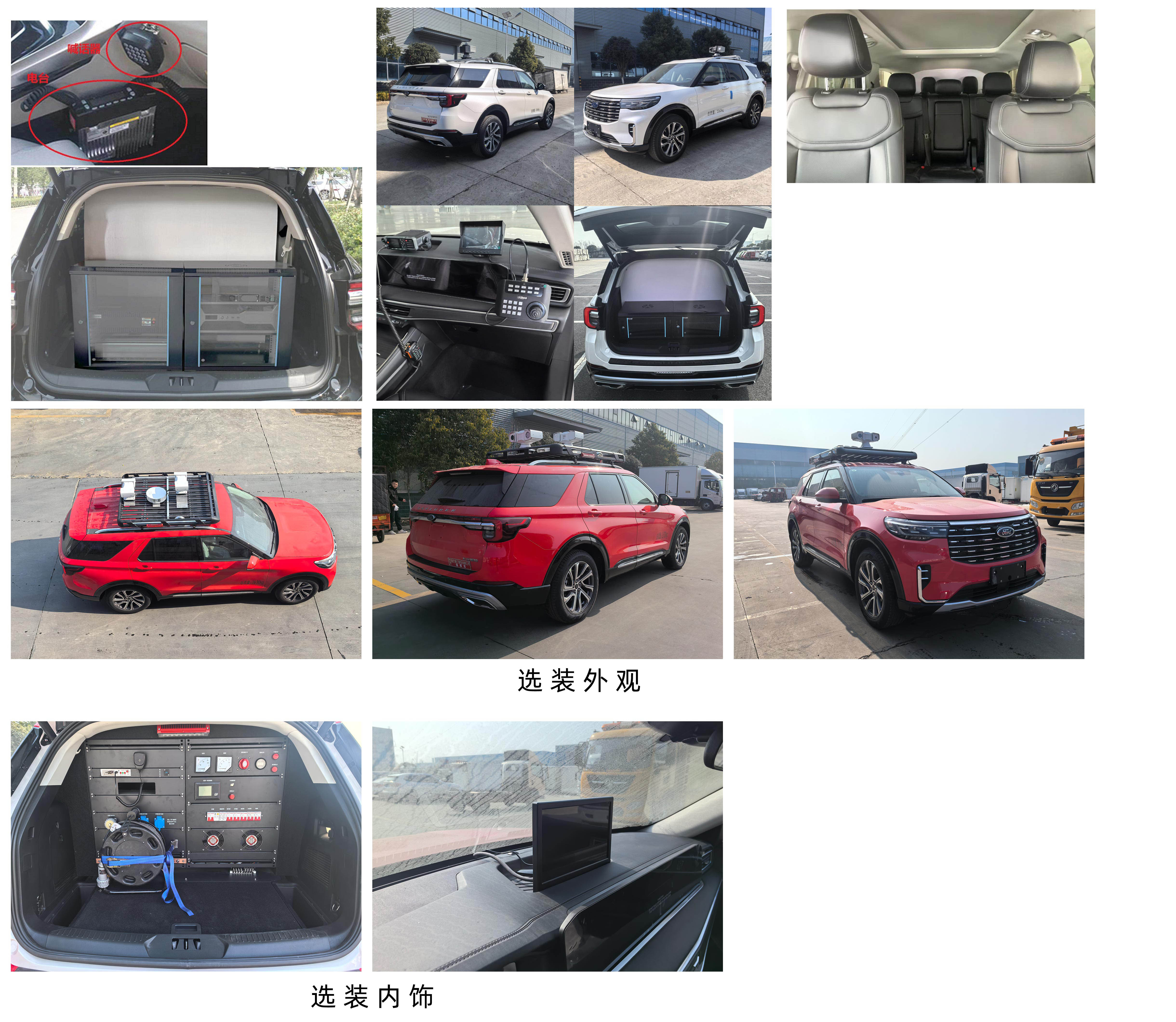 程力重工牌CLH5032XZHF6指挥车公告图片