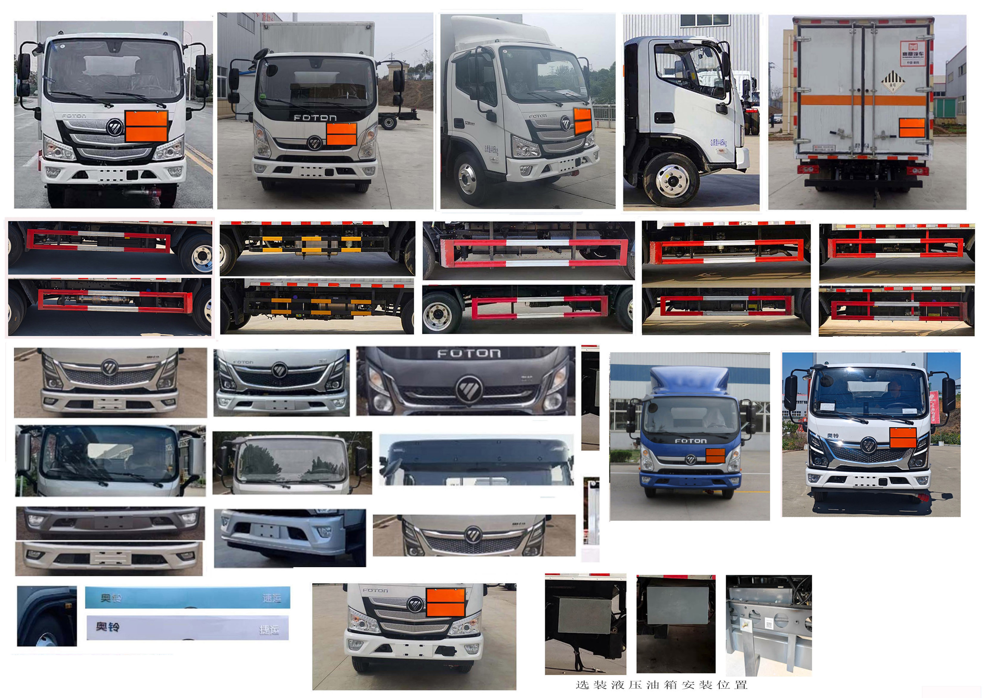 襄鑫鼎牌XDV5042XZWBJ6雜項危險物品廂式運輸車公告圖片