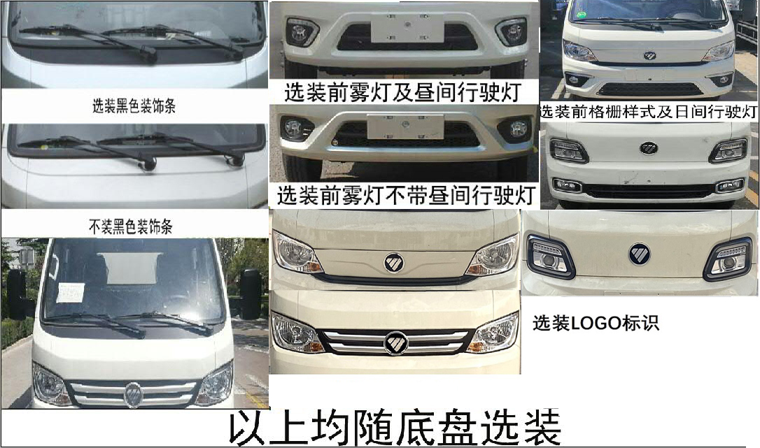 普羅科牌BJ5034CTYE6-P1桶裝垃圾運(yùn)輸車(chē)公告圖片