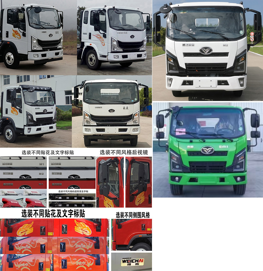 龍牧雙星牌LMX5040GQWZZ6HX清洗吸污車公告圖片
