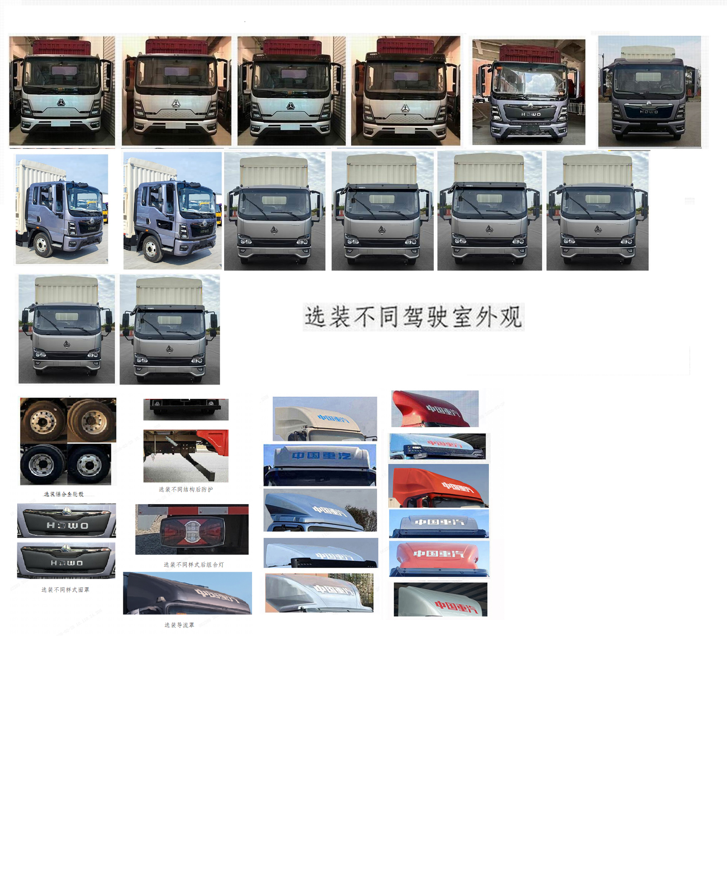 豪沃牌ZZ5047CCYF3319F145倉柵式運輸車公告圖片