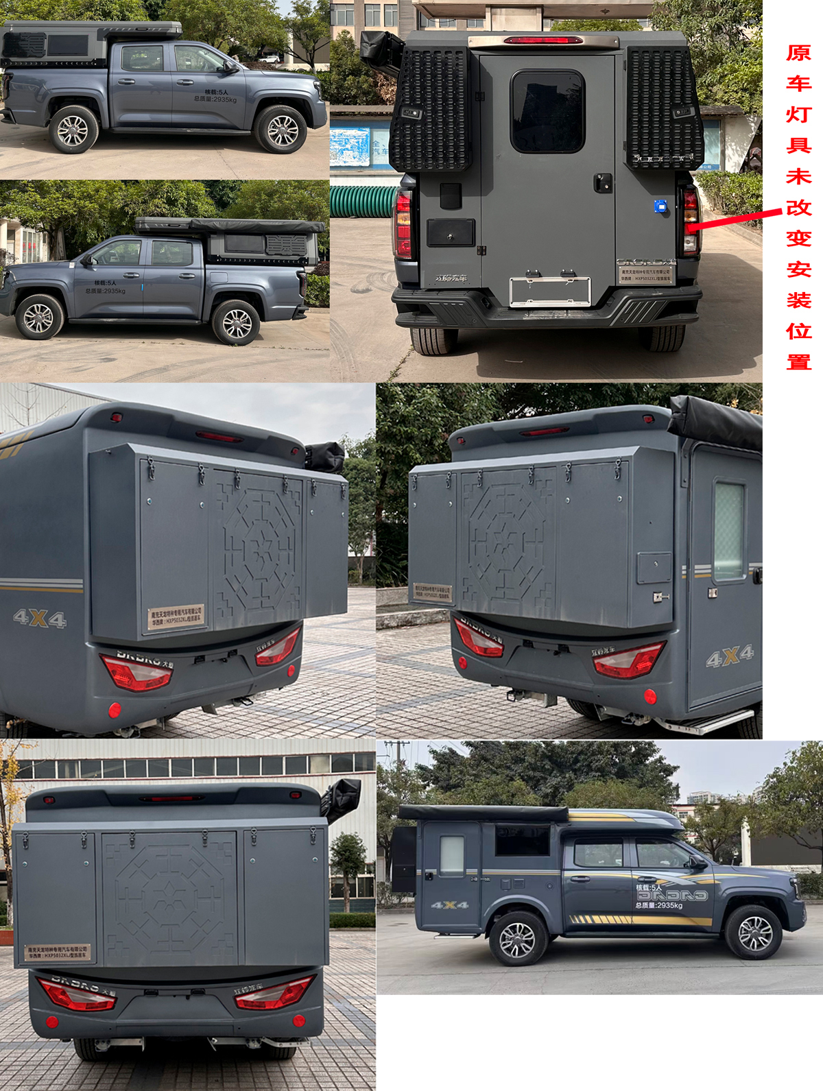 華西牌HXP5032XLJ旅居車(chē)公告圖片
