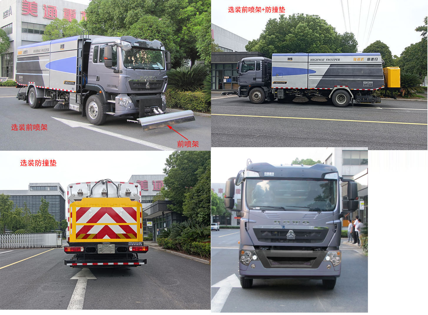 浙专牌LMZ5183TSL扫路车公告图片