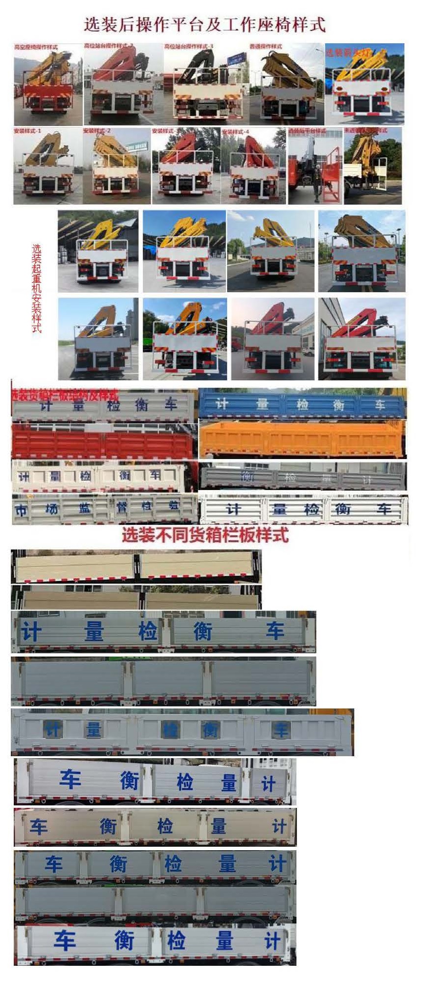 賽家牌WHR5180JJH6計(jì)量檢衡車公告圖片
