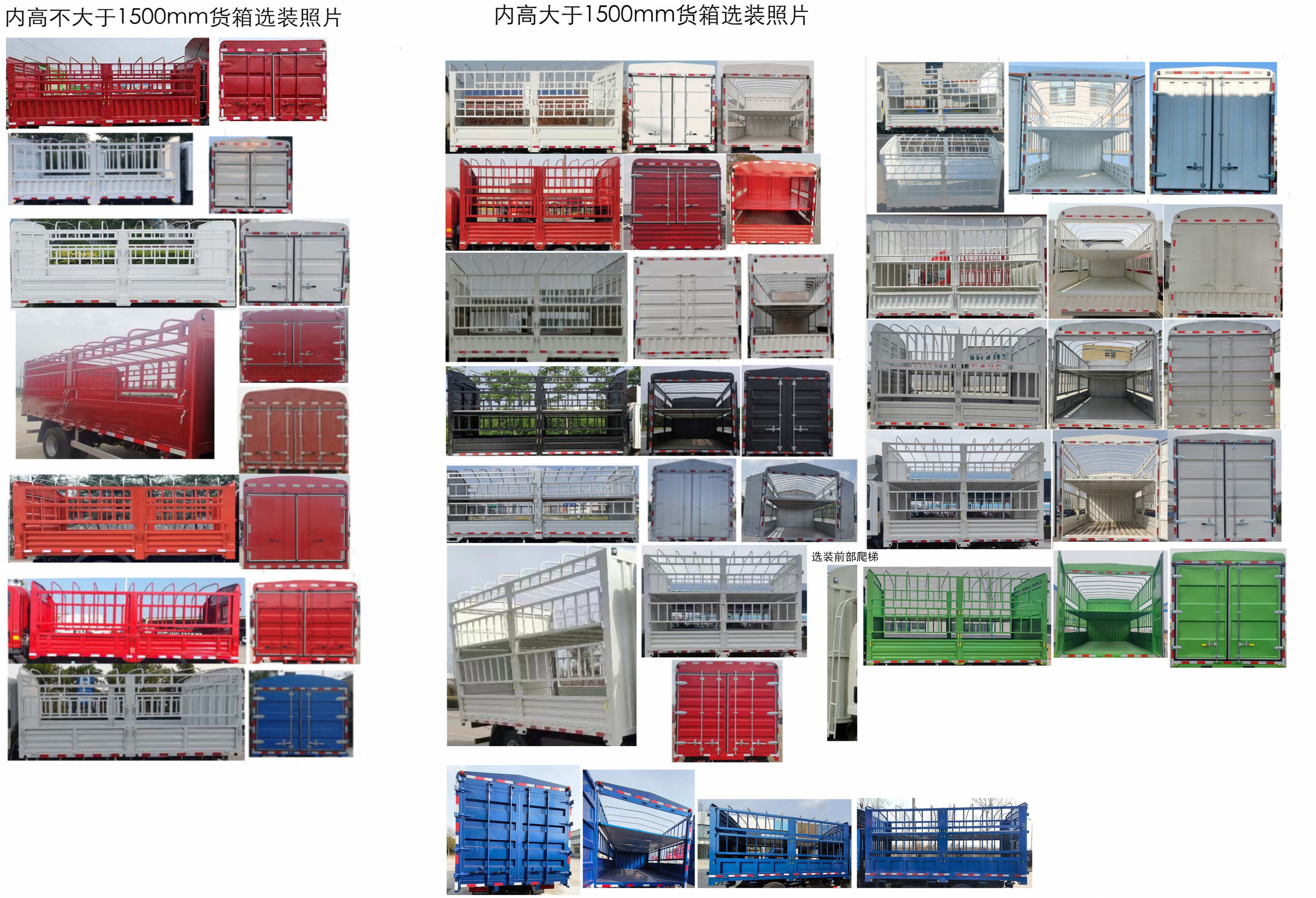 陜汽牌SX5043CCYNP6331倉(cāng)柵式運(yùn)輸車(chē)公告圖片