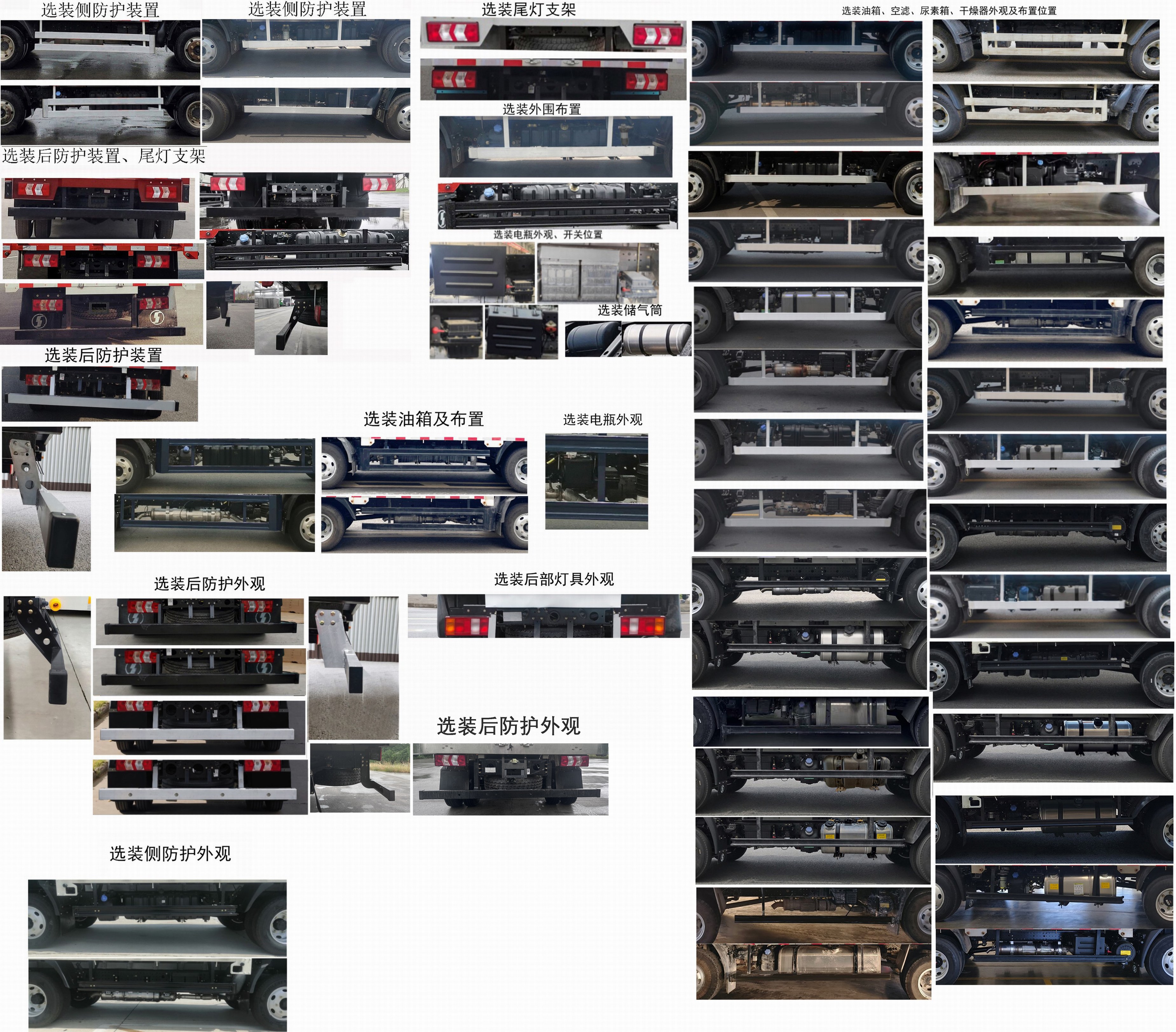 陜汽牌SX5043CCYNP6331倉(cāng)柵式運(yùn)輸車(chē)公告圖片