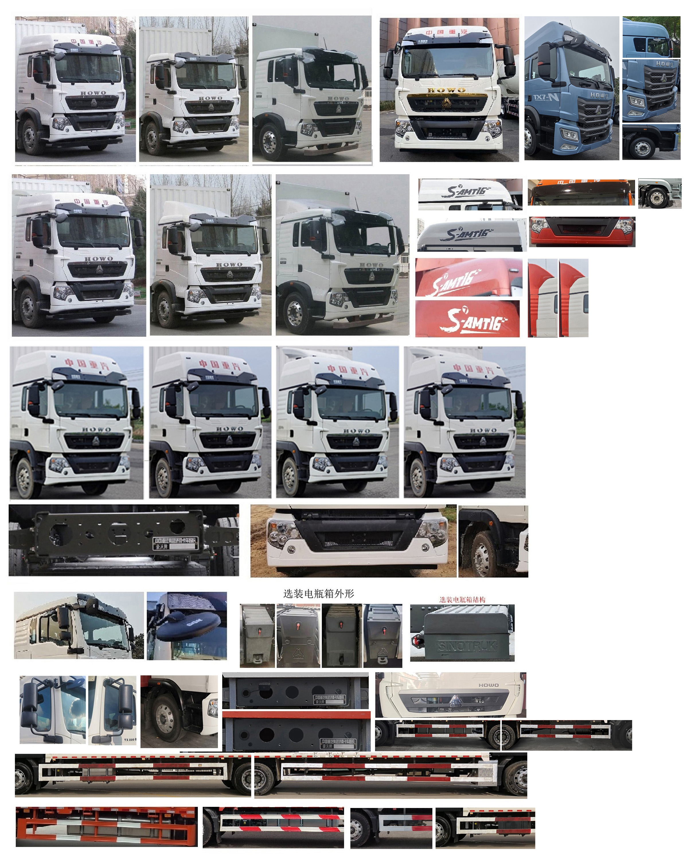 豪沃牌ZZ5187XXYN501GF1B廂式運輸車公告圖片