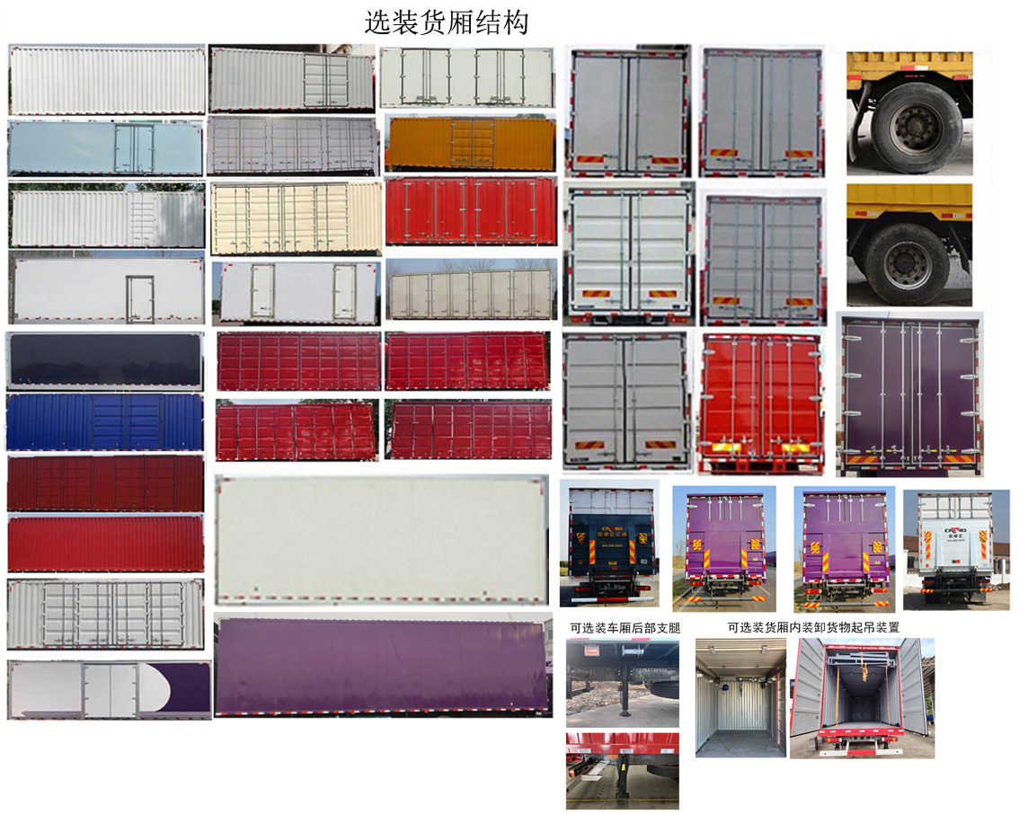 汕德卡牌ZZ5186XXYN501GF1廂式運(yùn)輸車公告圖片