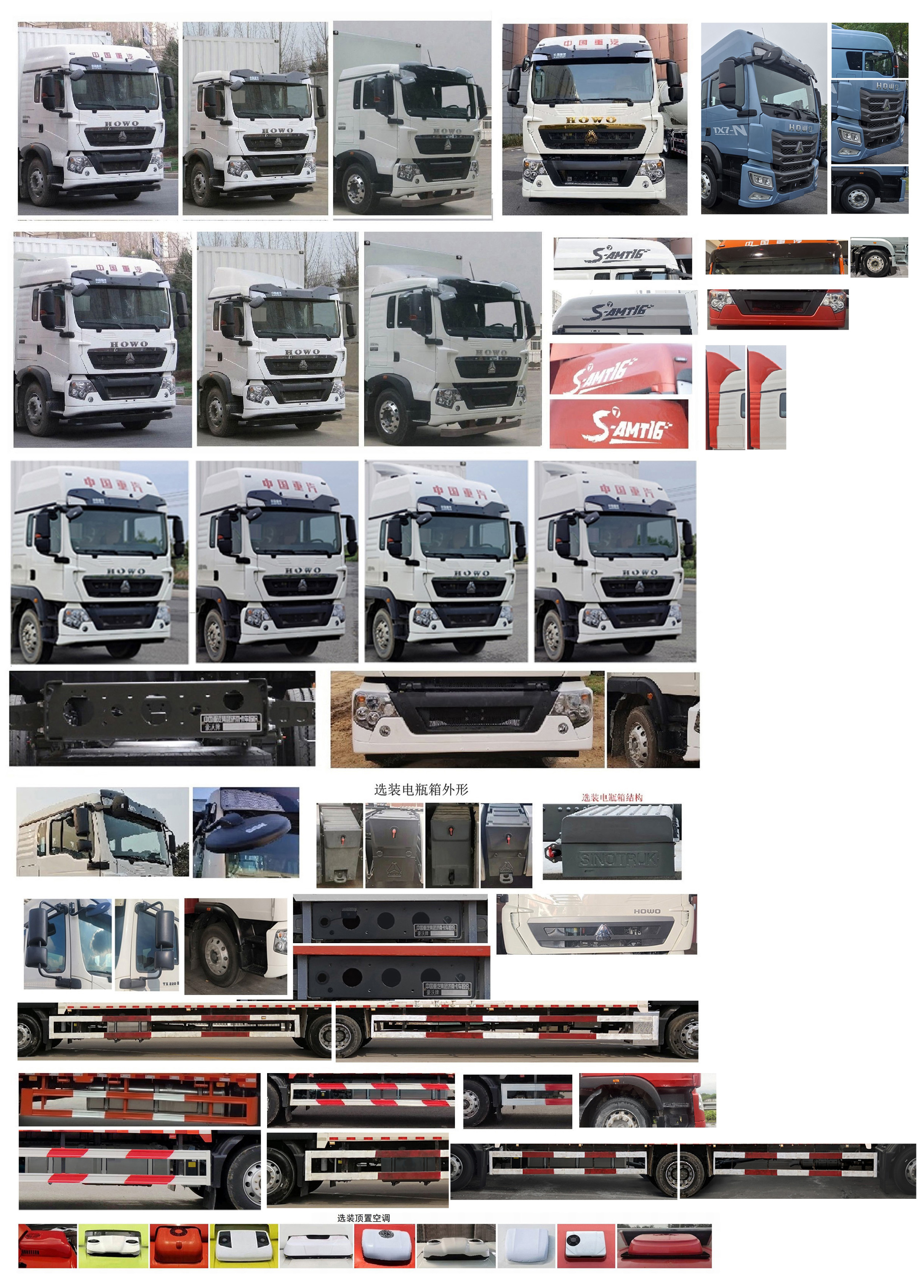 豪沃牌ZZ5187XXYN501GF1廂式運輸車公告圖片