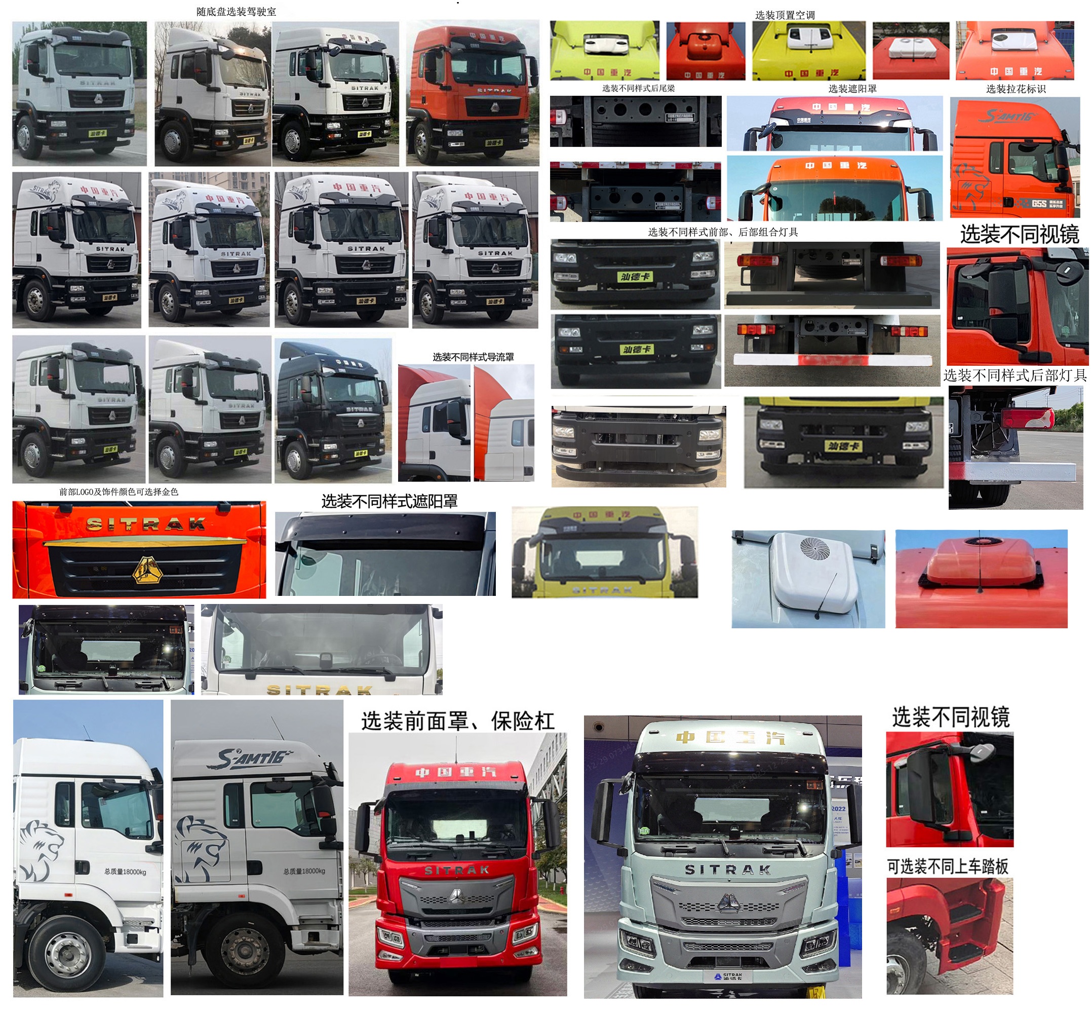 汕德卡牌ZZ5186CCQN501GF1畜禽運(yùn)輸車公告圖片