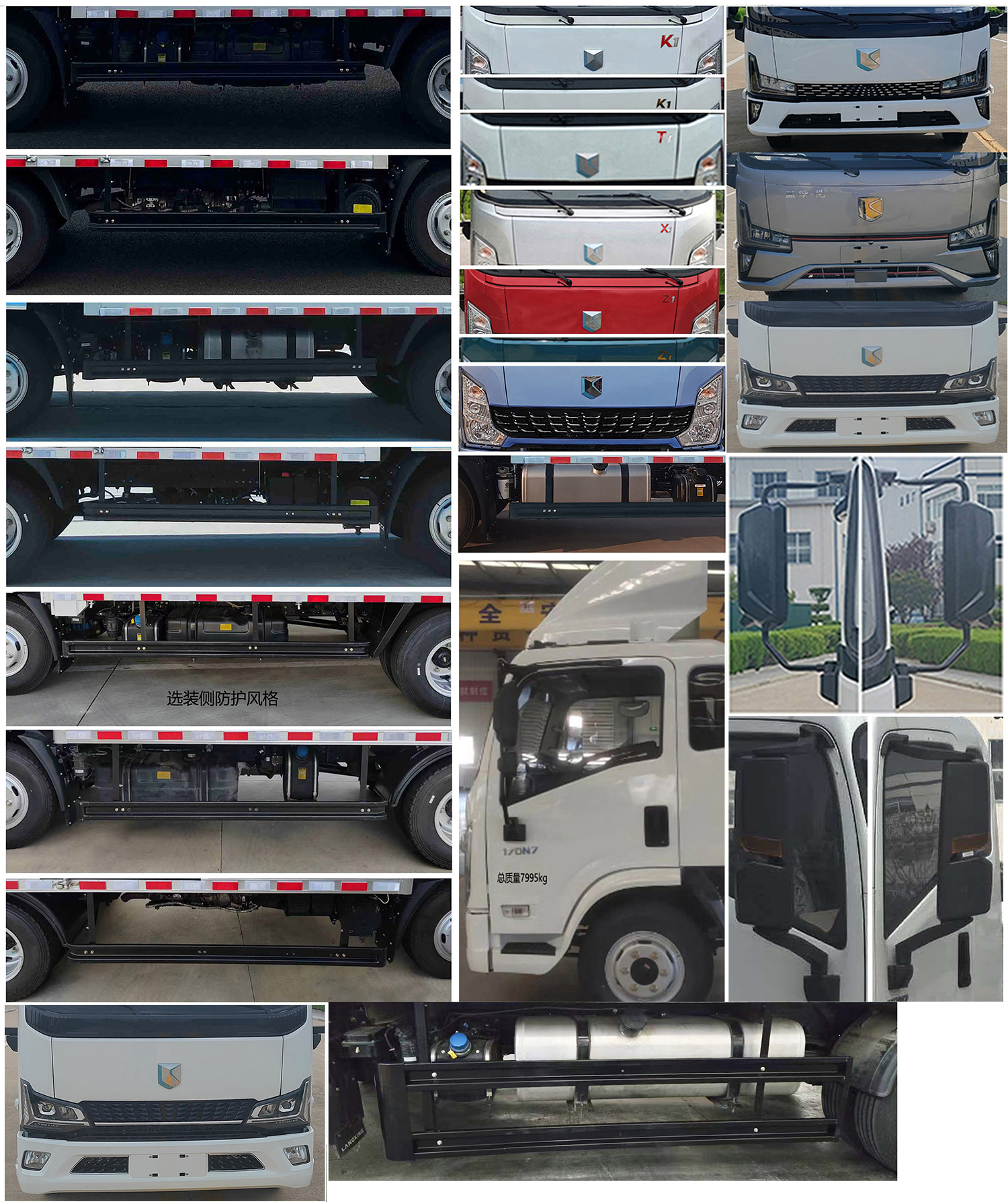 燕臺(tái)牌YTQ5081XLCKJ336冷藏車(chē)公告圖片