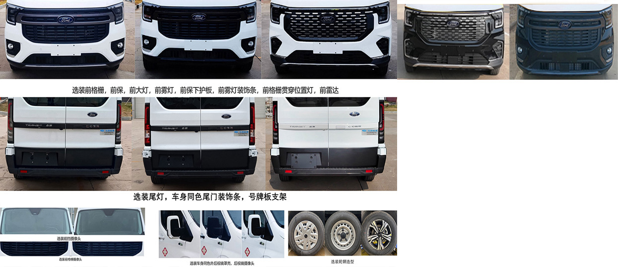 江改牌JX5045XJHMK6救護(hù)車(chē)公告圖片
