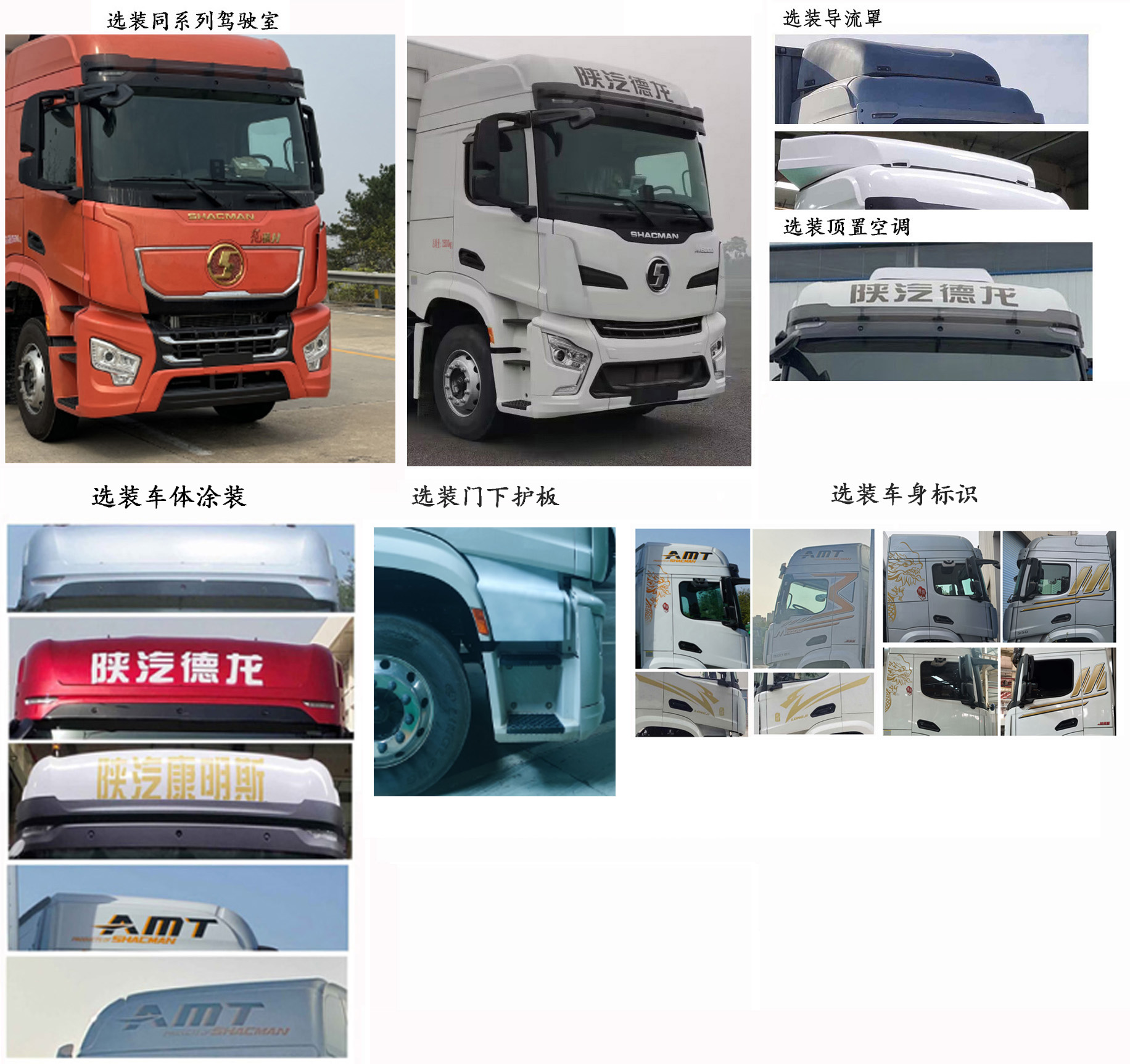 陜汽牌SX5259XYKRB569翼開啟廂式車公告圖片