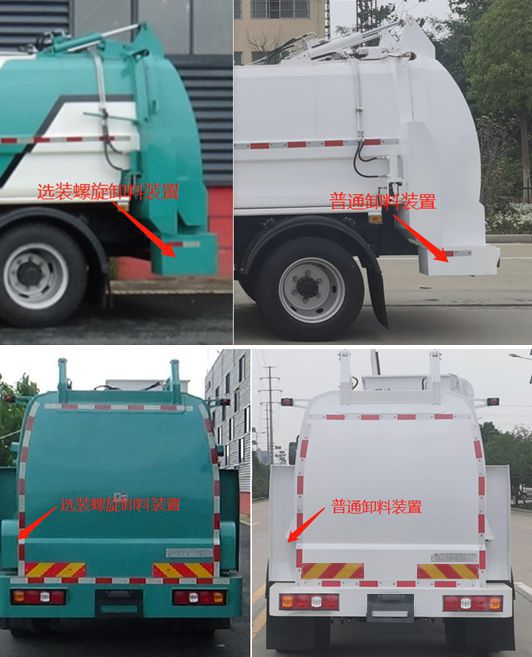廈工牌XXG5120TCABEV純電動餐廚垃圾車公告圖片