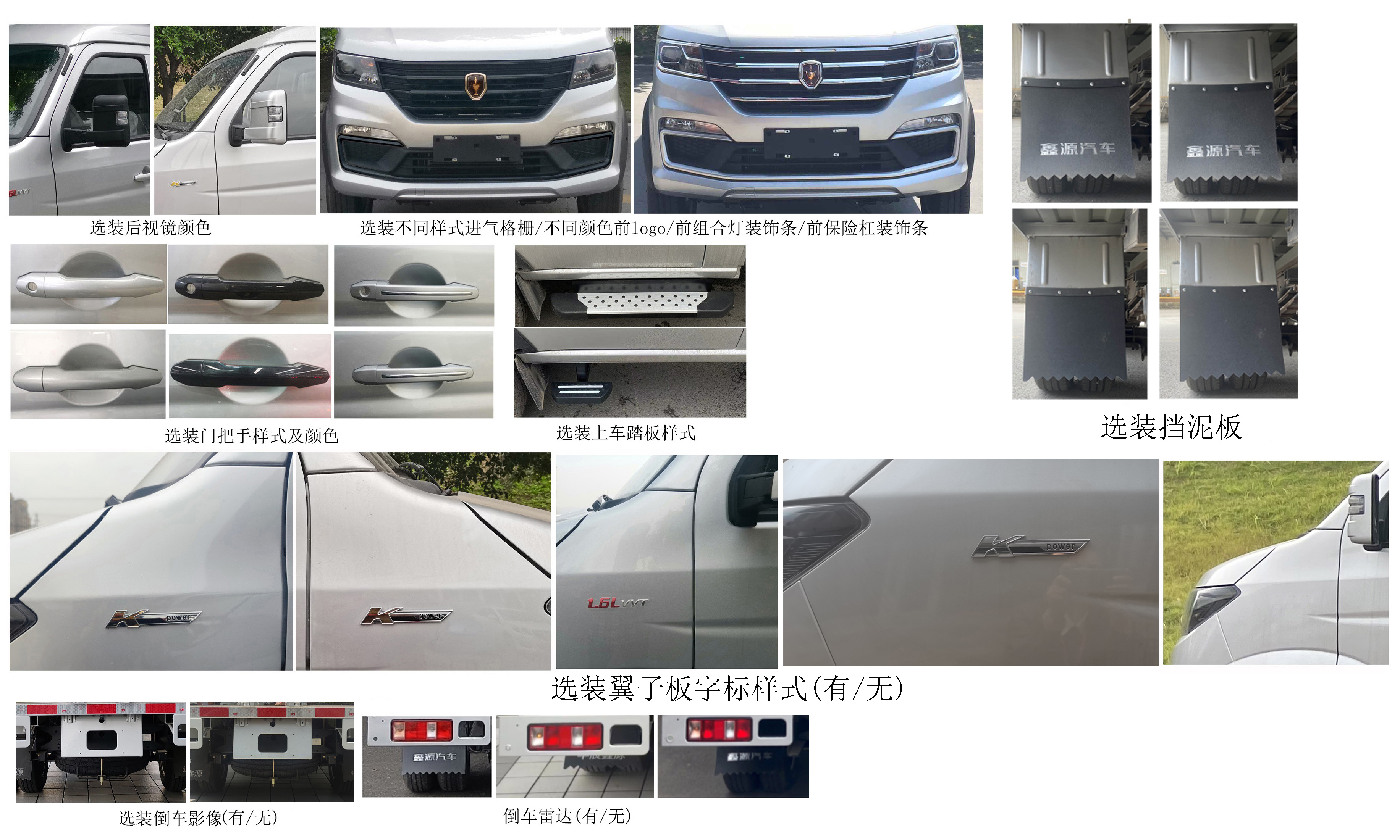 金杯牌JKC5034XLCD6LC冷藏車公告圖片