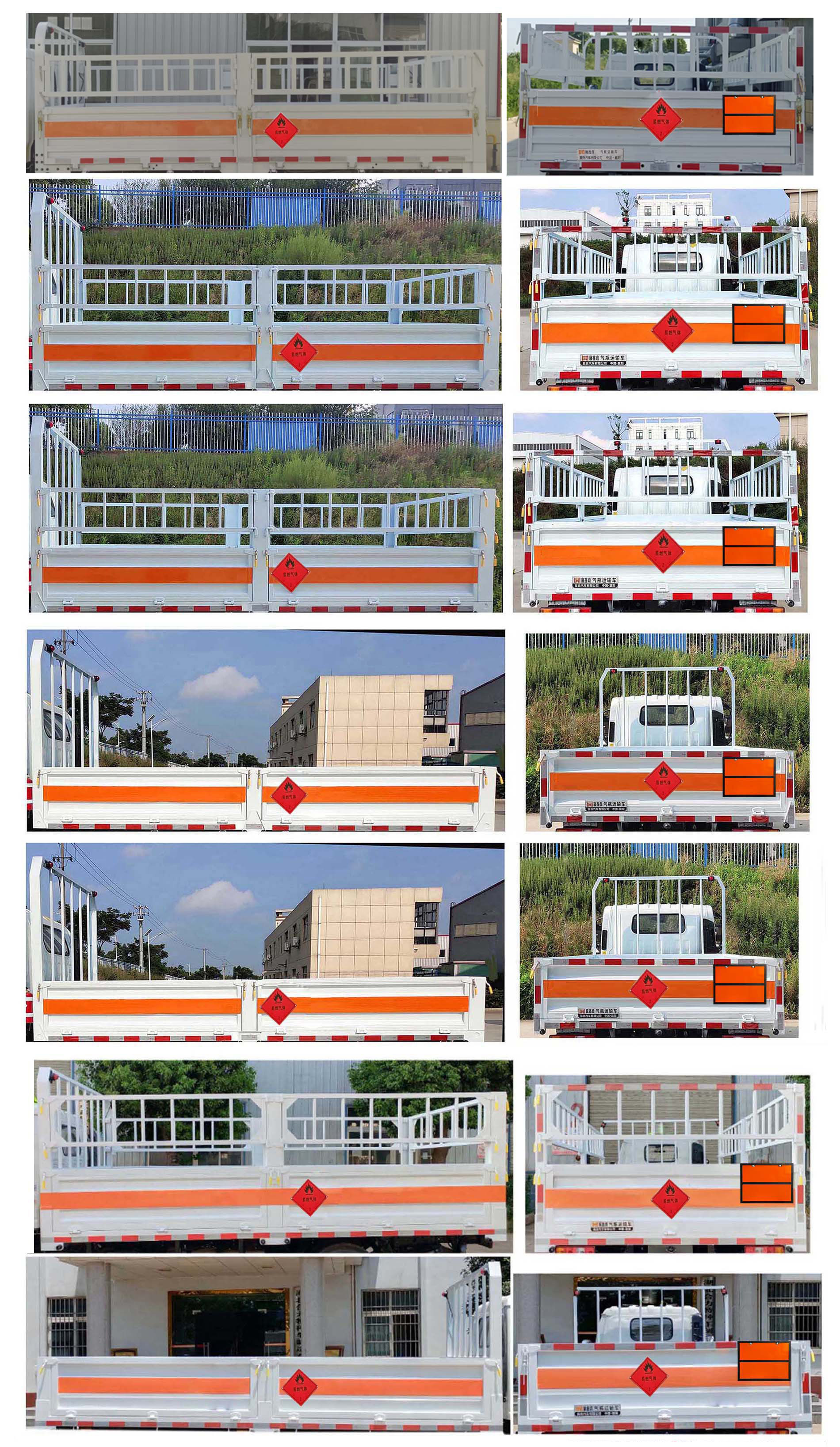 襄鑫鼎牌XDV5043TQPW6氣瓶運輸車公告圖片