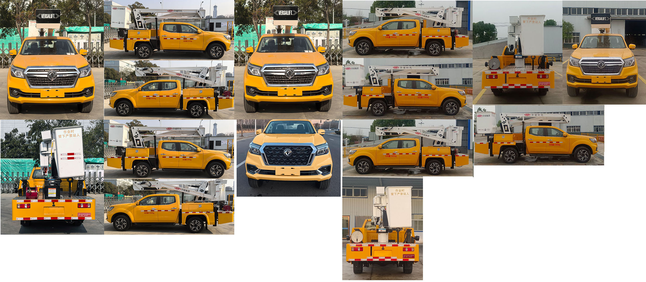 許繼牌HXJ5039JGKZN6高空作業(yè)車公告圖片