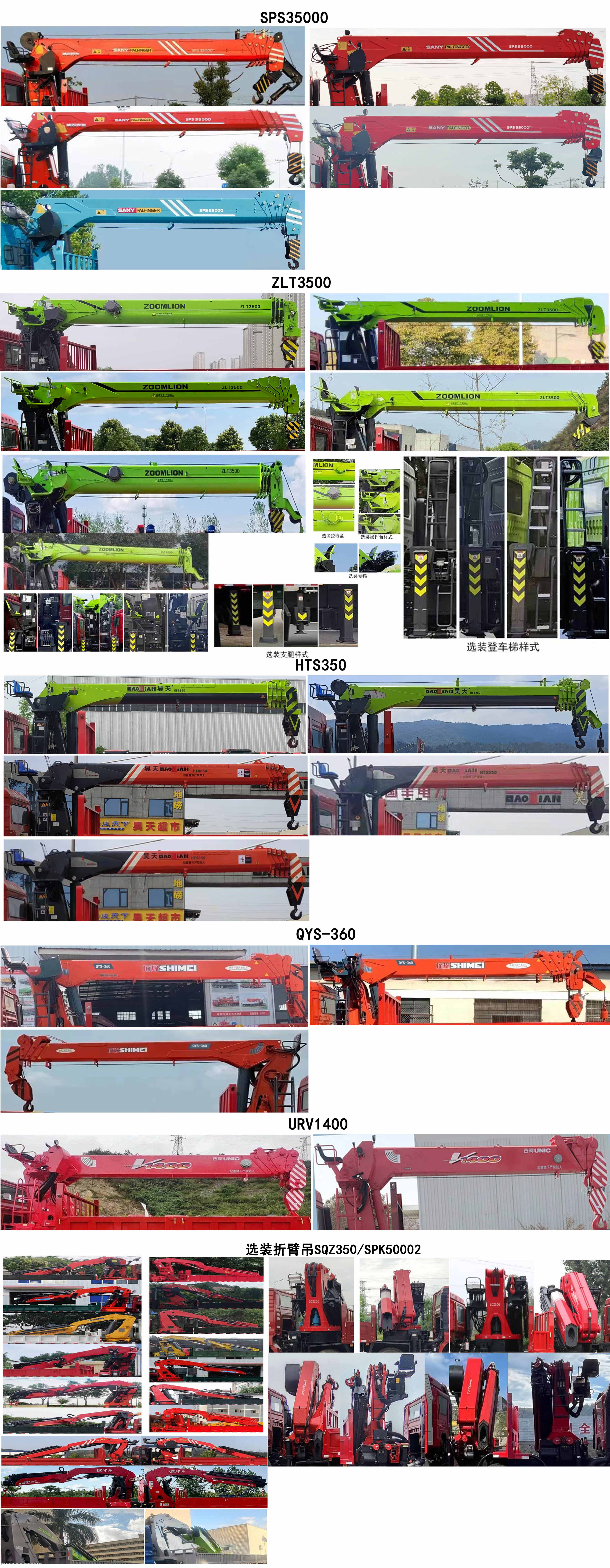 神百重工牌ABC5318JSQLZ6随车起重运输车公告图片
